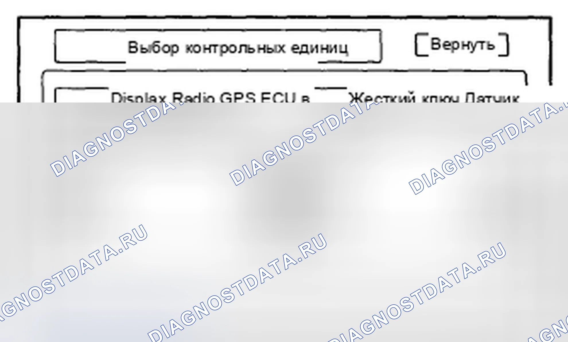 Рис. 56: Проверка единиц измерения (быстрая проверка). Honda Accord VIII