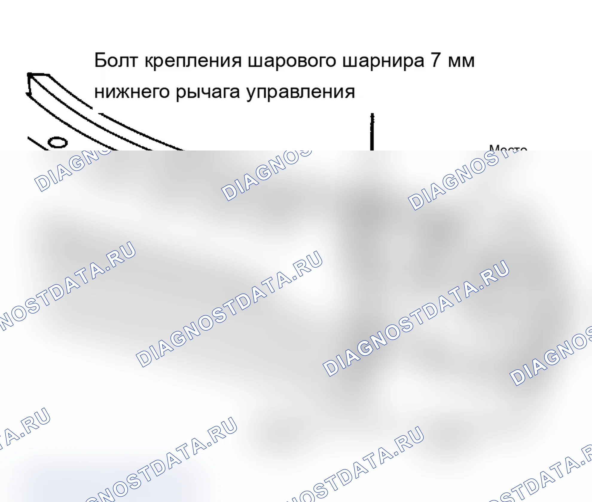 Рис. 3: Демонтаж. Volkswagen Passat B3