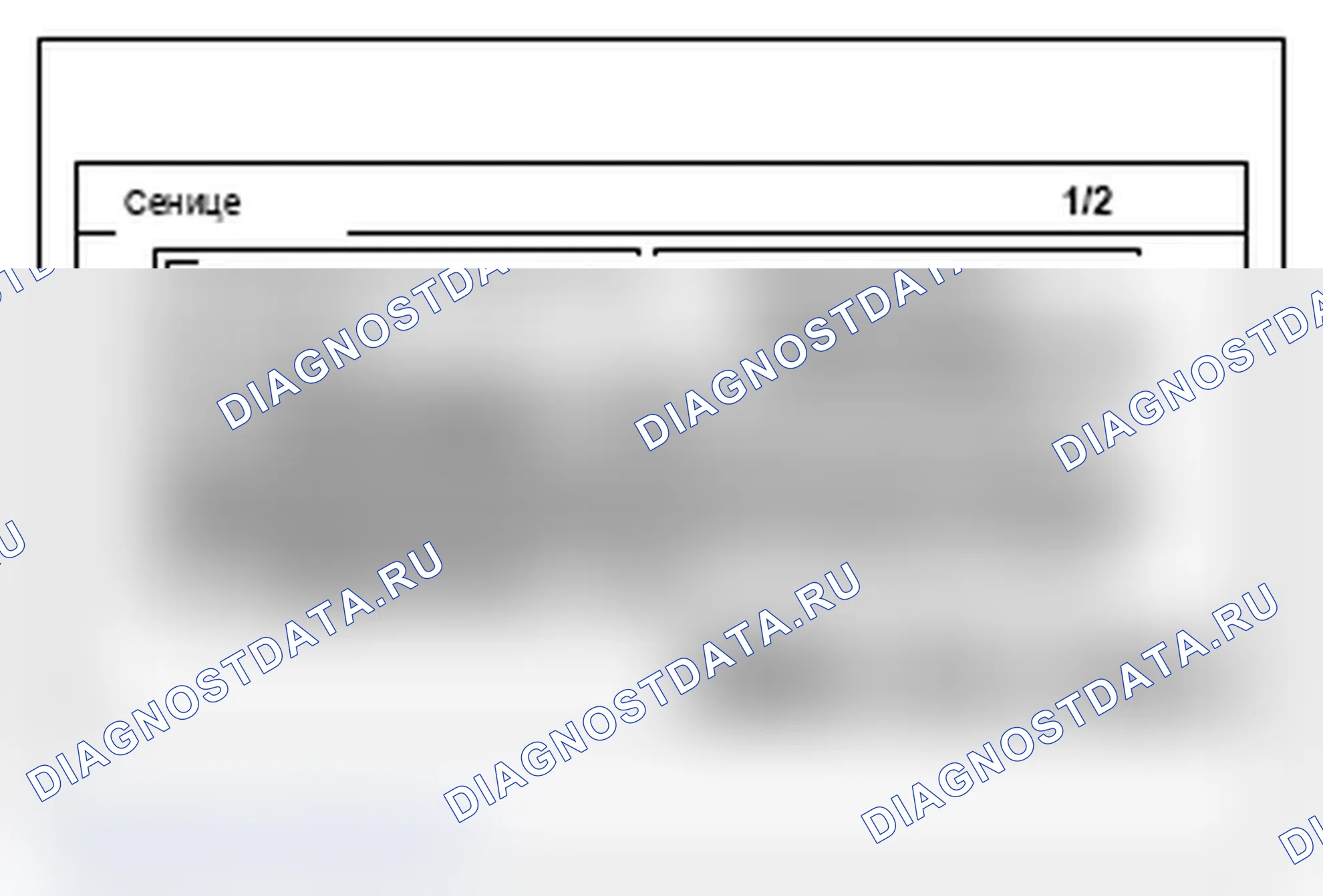 Рис. 126: ПРОВЕРКА СЕТИ/ЛИНИИ СОЕДИНЕНИЯ. Mitsubishi Lancer Ralliart X рестайлинг