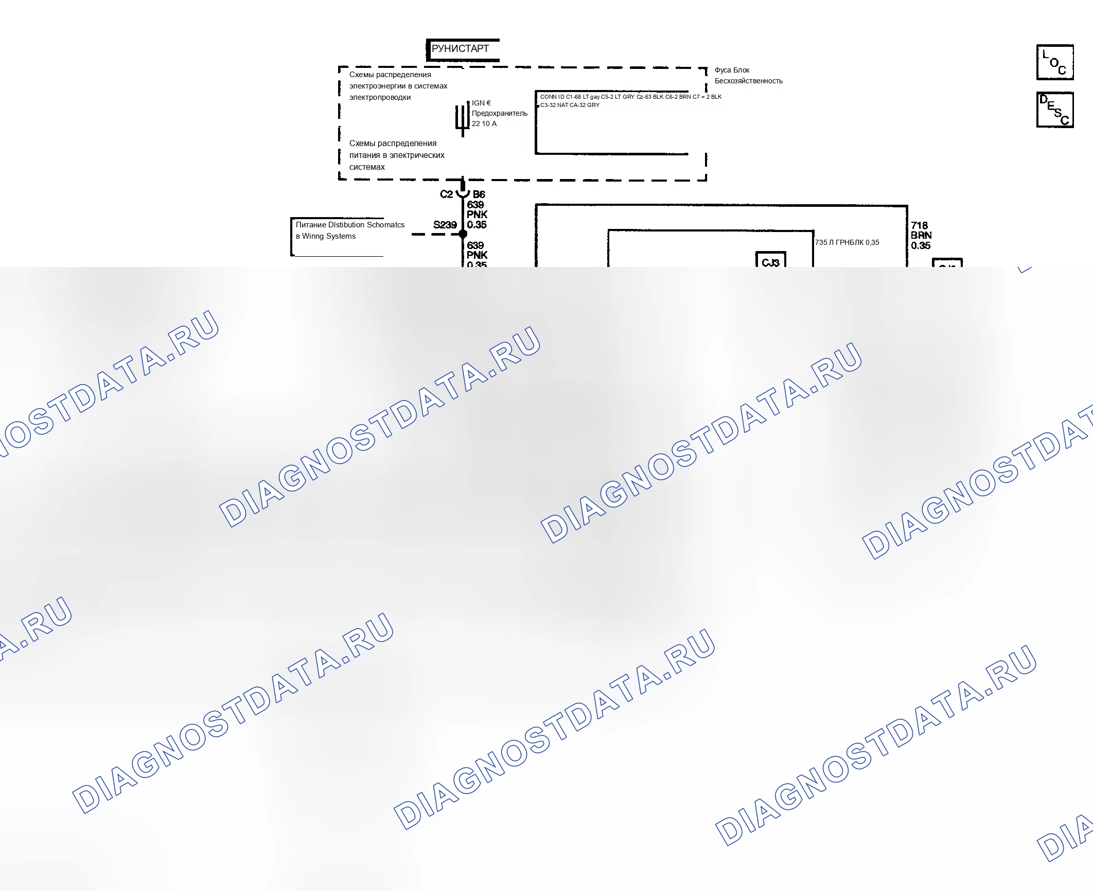 Рис. 2: Схема внутреннего зеркала обзора. Chevrolet TrailBlazer I