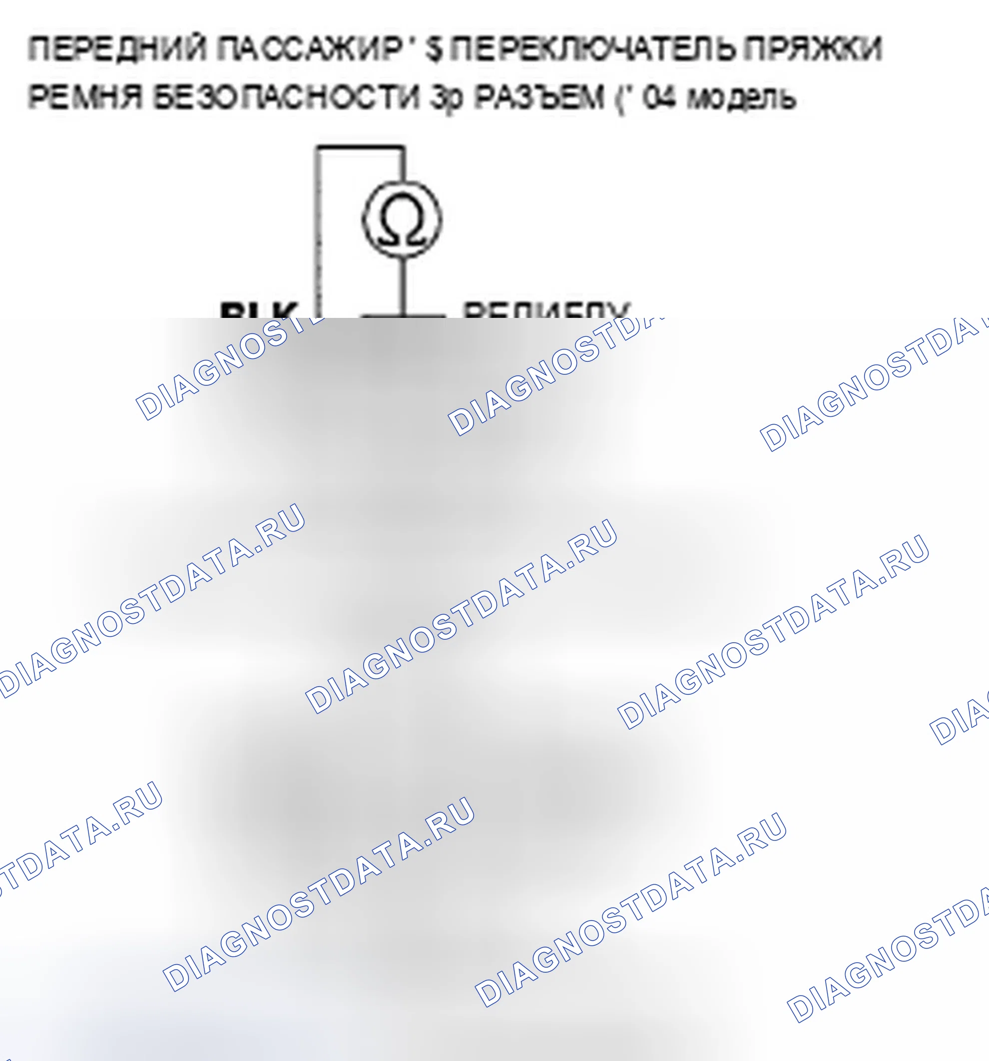 Рис. 143. Acura TSX I