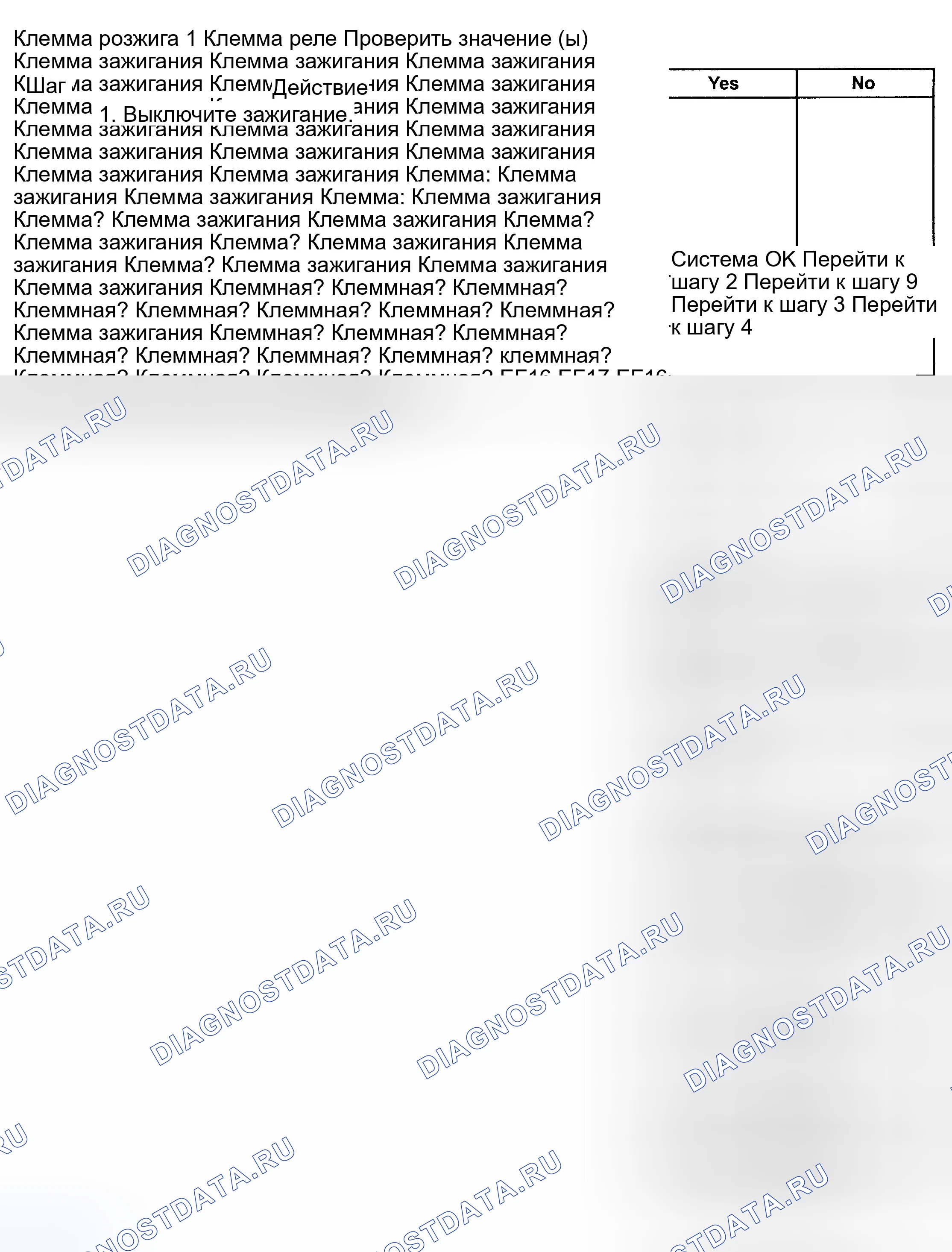 Рис. 314. Daewoo Nubira II