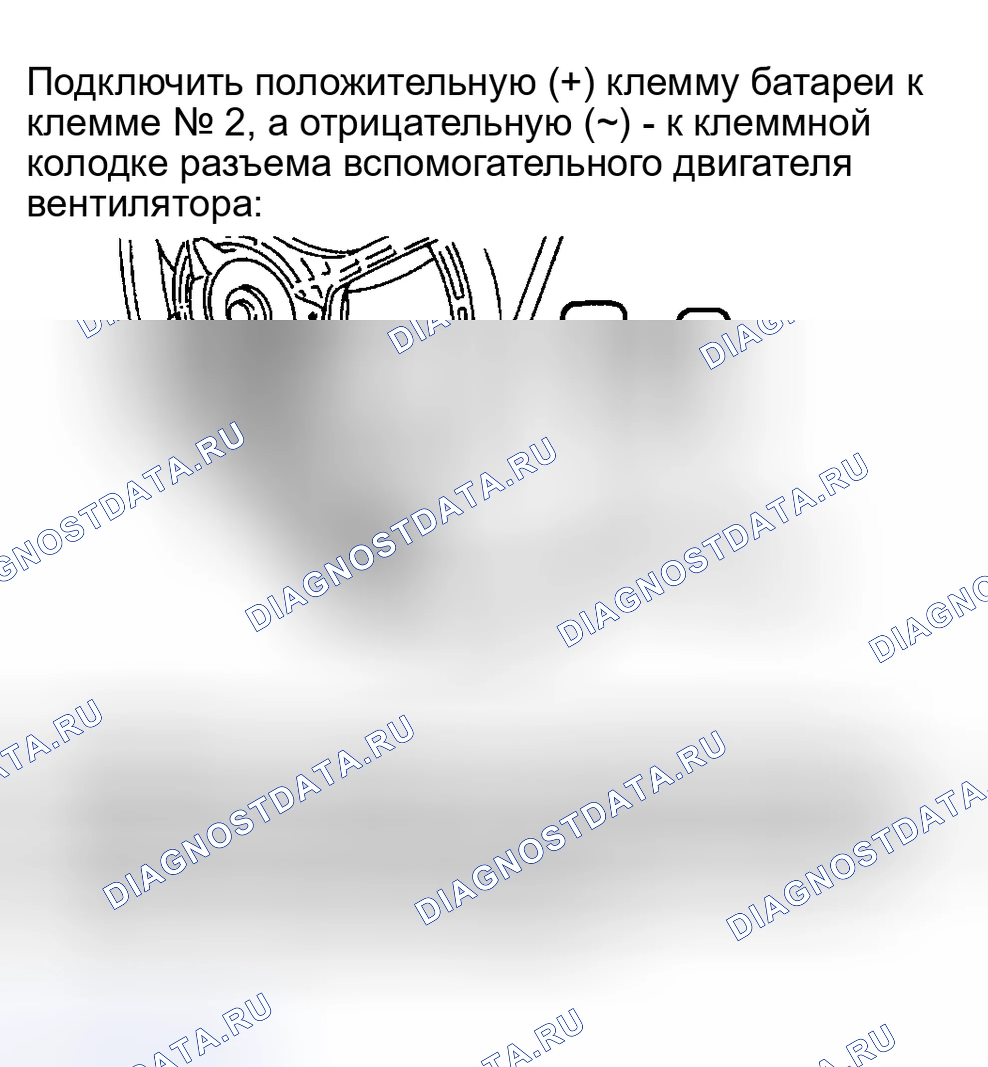 Рис. 35: 3A4: ПРОВЕРКА ВСПОМОГАТЕЛЬНОГО ДВИГАТЕЛЯ ВЕНТИЛЯТОРА. Subaru Impreza GD/GC/GG