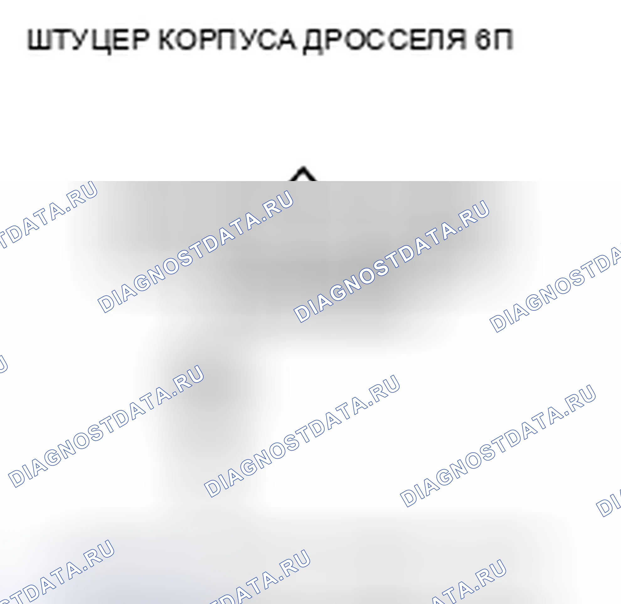 Рис. 100. Acura TSX II