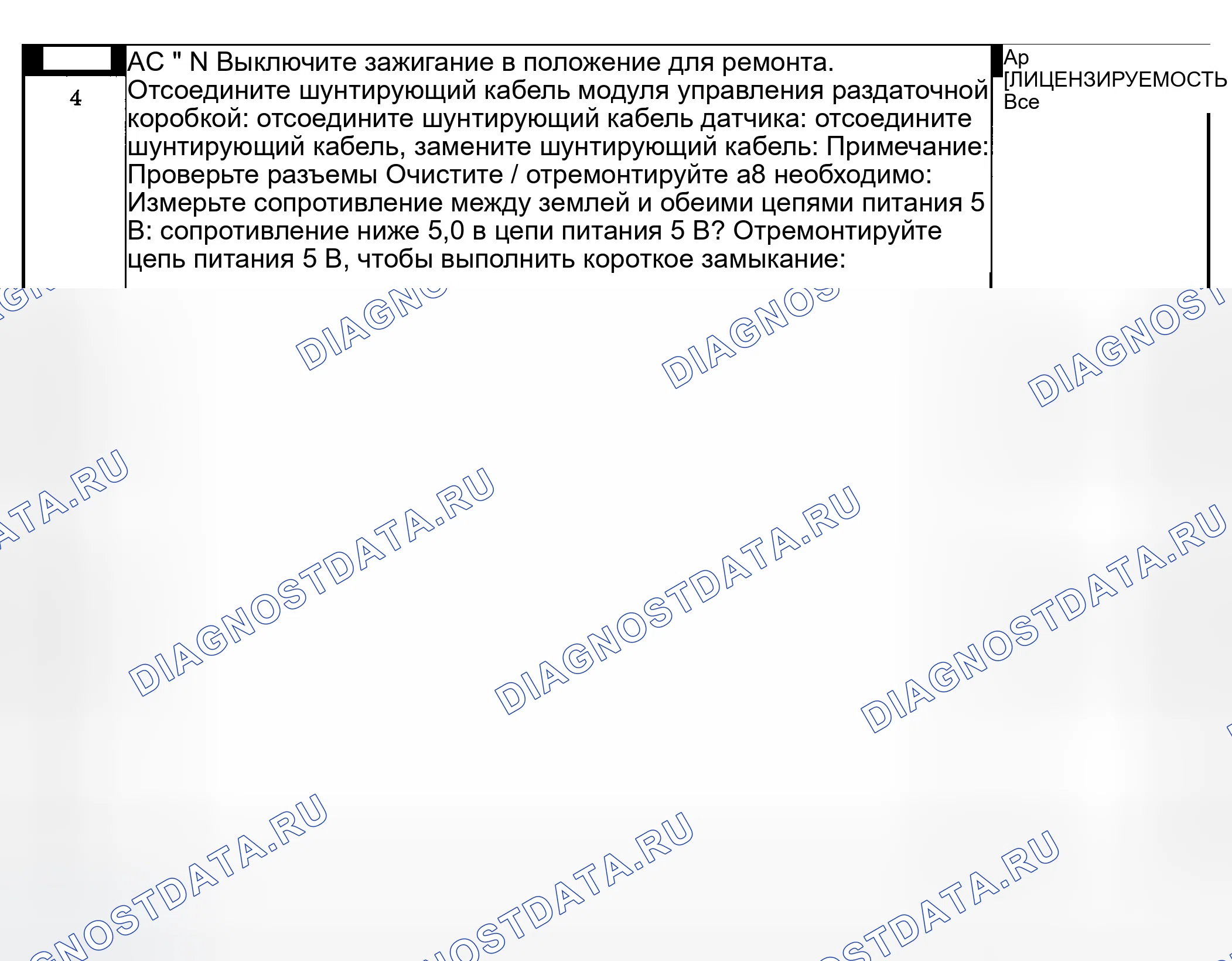 Рис. 1077. Dodge Pickup R1500 