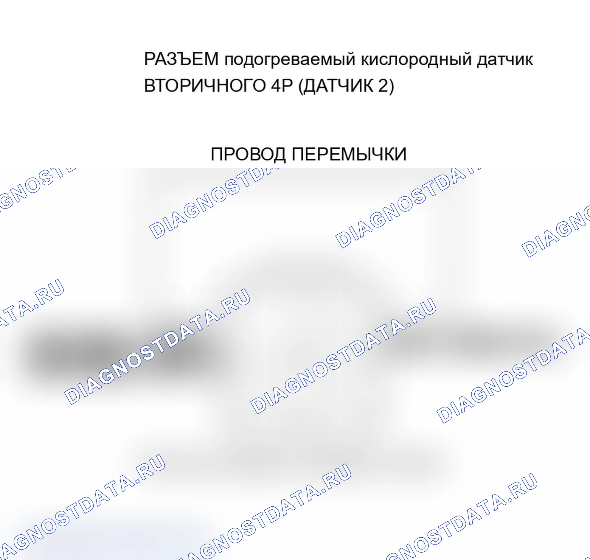 Рис. 82: P0138 расшифровка кода ошибки, P0158: высокое напряжение цепи задней вторичной подогреваемый кислородный датчик (блок 1, датчик 2) (модели 2003-2004); Франк. Acura MDX I