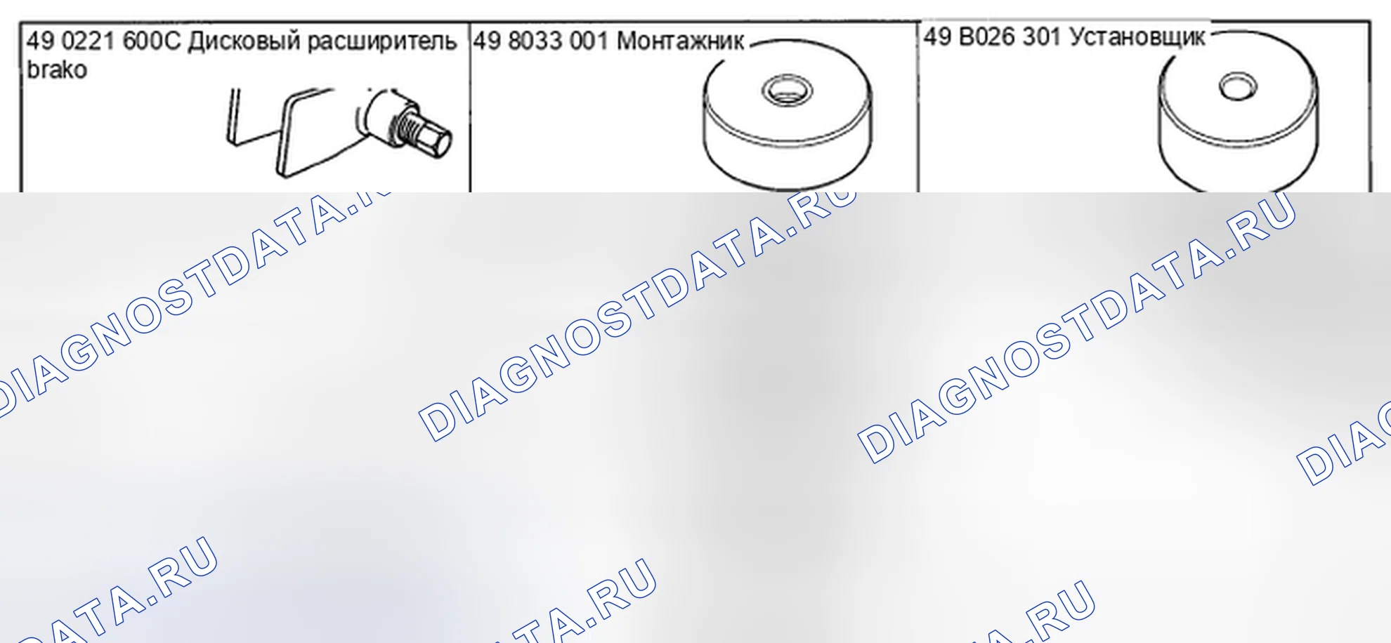 Рис. 59: Идентификация тормозов SST. Mazda 5 I рестайлинг