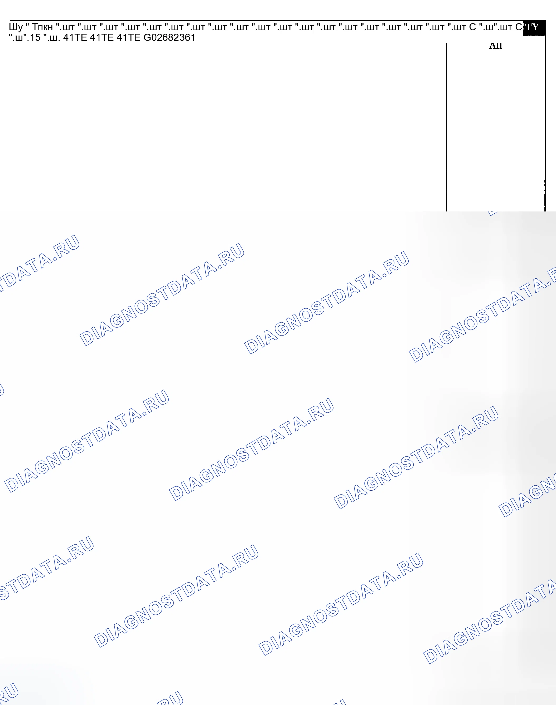 Рис. 624. Dodge Grand Caravan IV