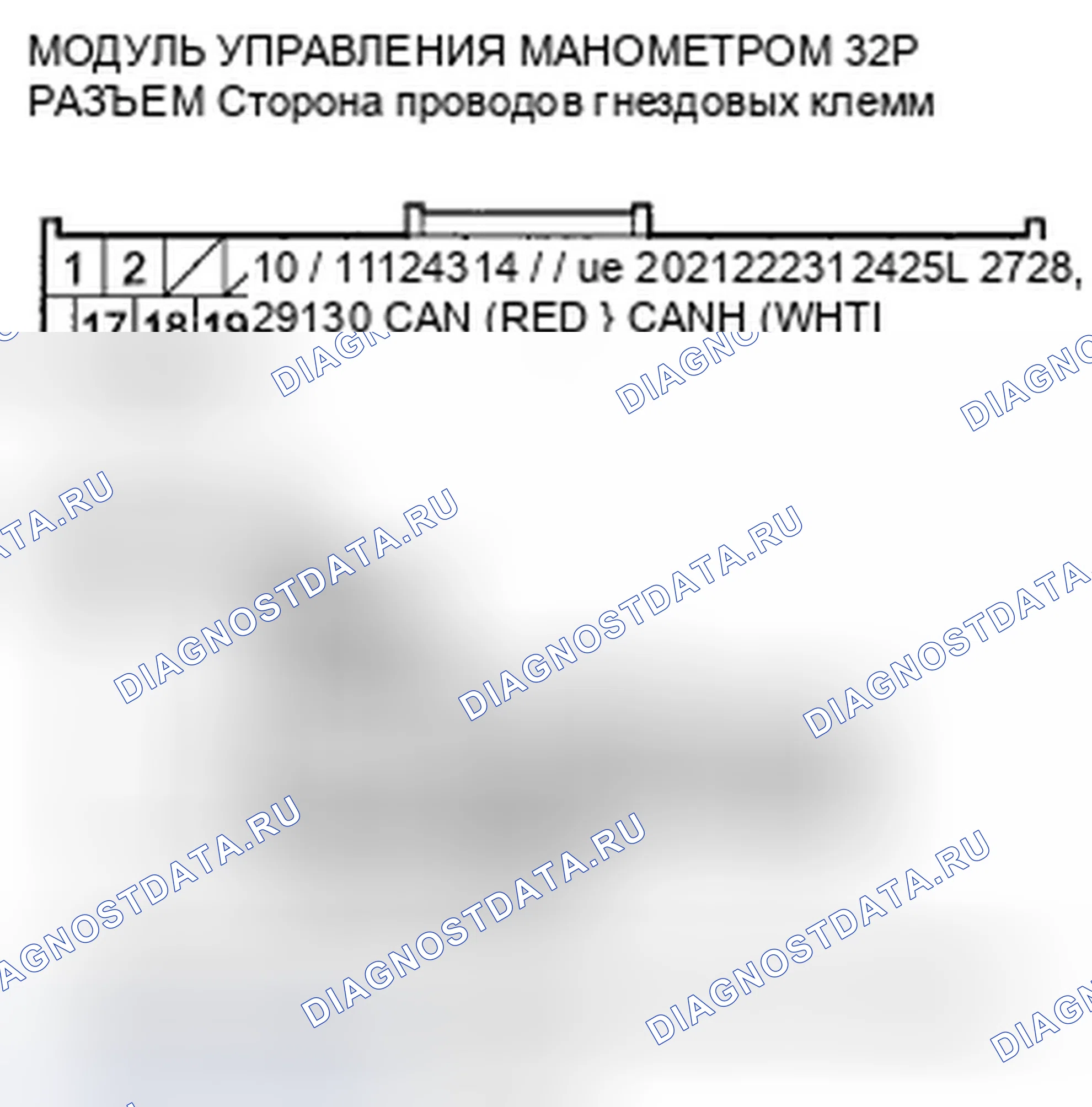 Рис. 38: расшифровка кода ошибки U0127: Модуль управления датчиком потерял связь с блоком управления TPMS (сообщение TPMS). Honda Pilot II