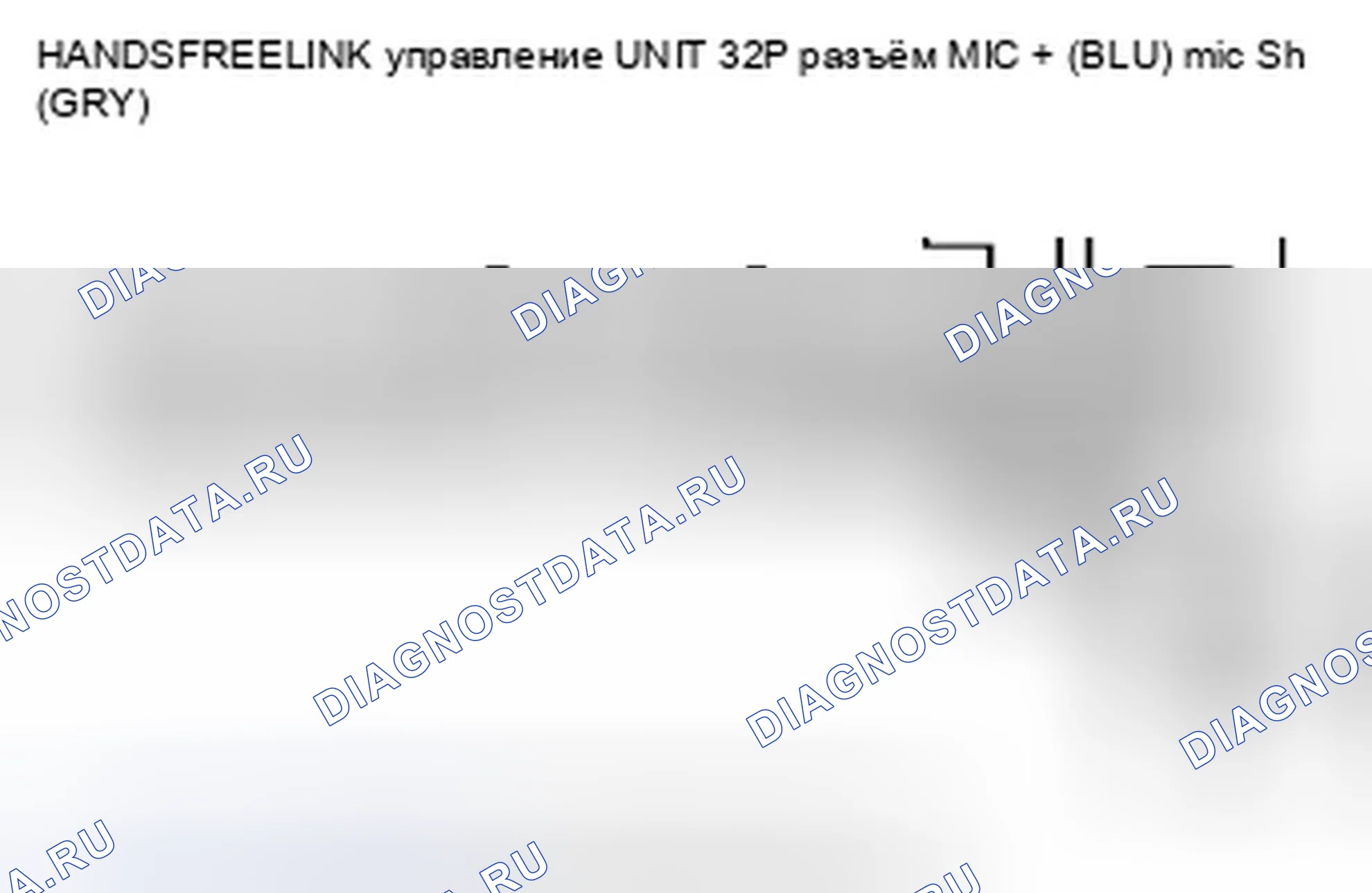 Рис. 372: расшифровка кода ошибки B1776: Вход / выход микрофона закорочен на массу или разомкнут (с навигацией). Honda Insight ZE2 рестайлинг
