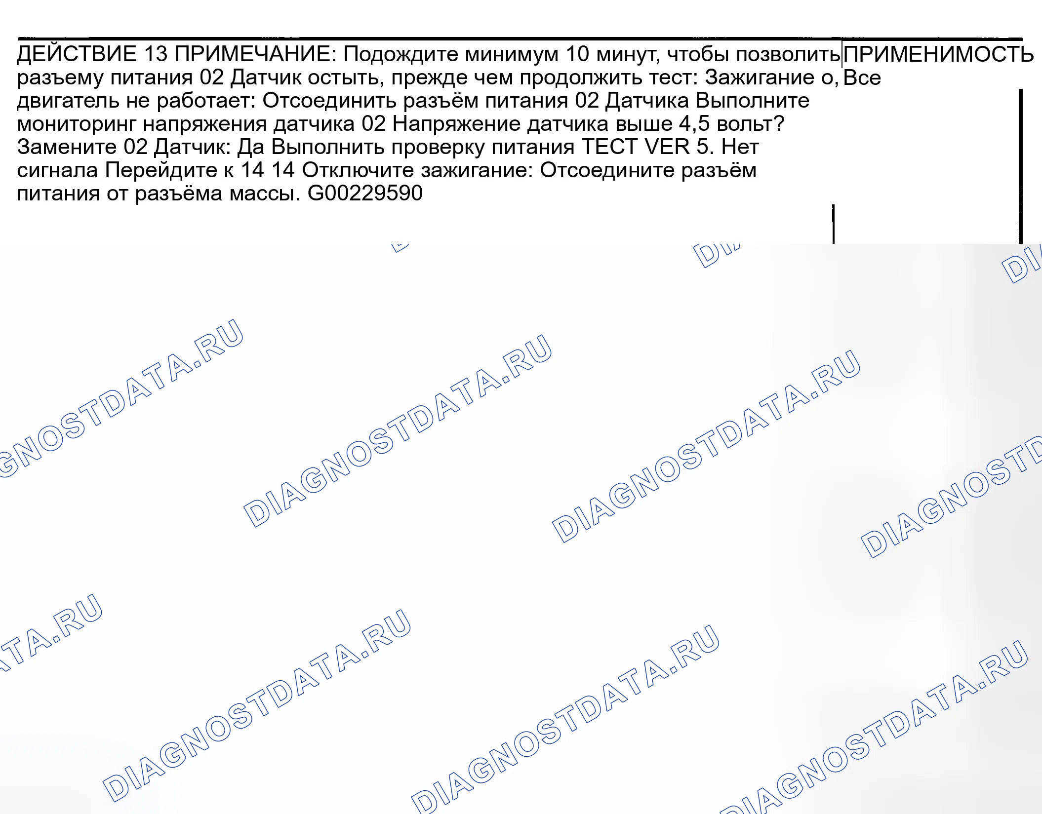 Рис. 166. Dodge Pickup R2500 