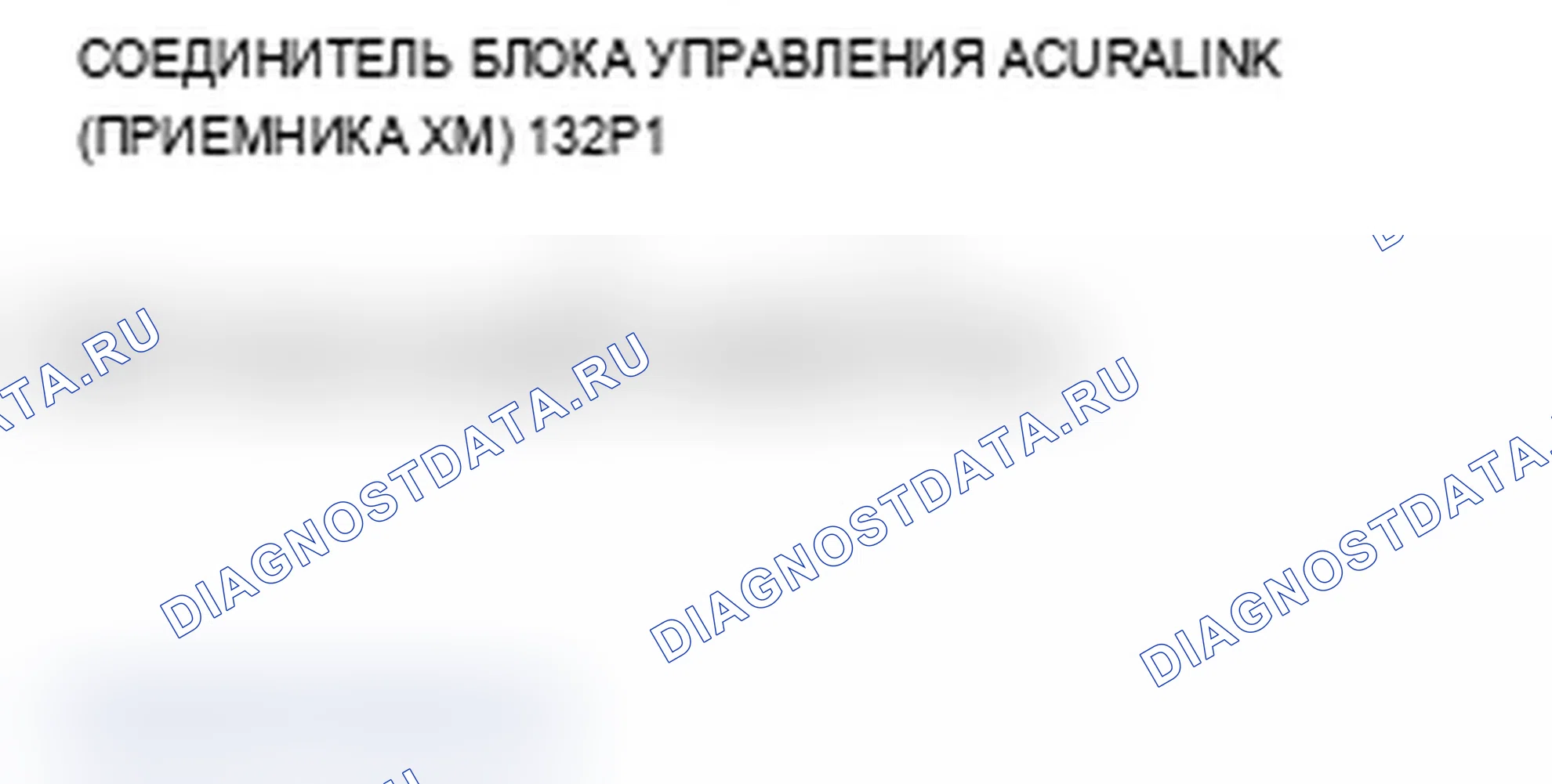 Рис. 248: B2212 расшифровка кода ошибки: потеря модуля управления датчиком Ошибка линии связи F-CAN с блоком управления AcuraLink (XM. Acura RL II рестайлинг