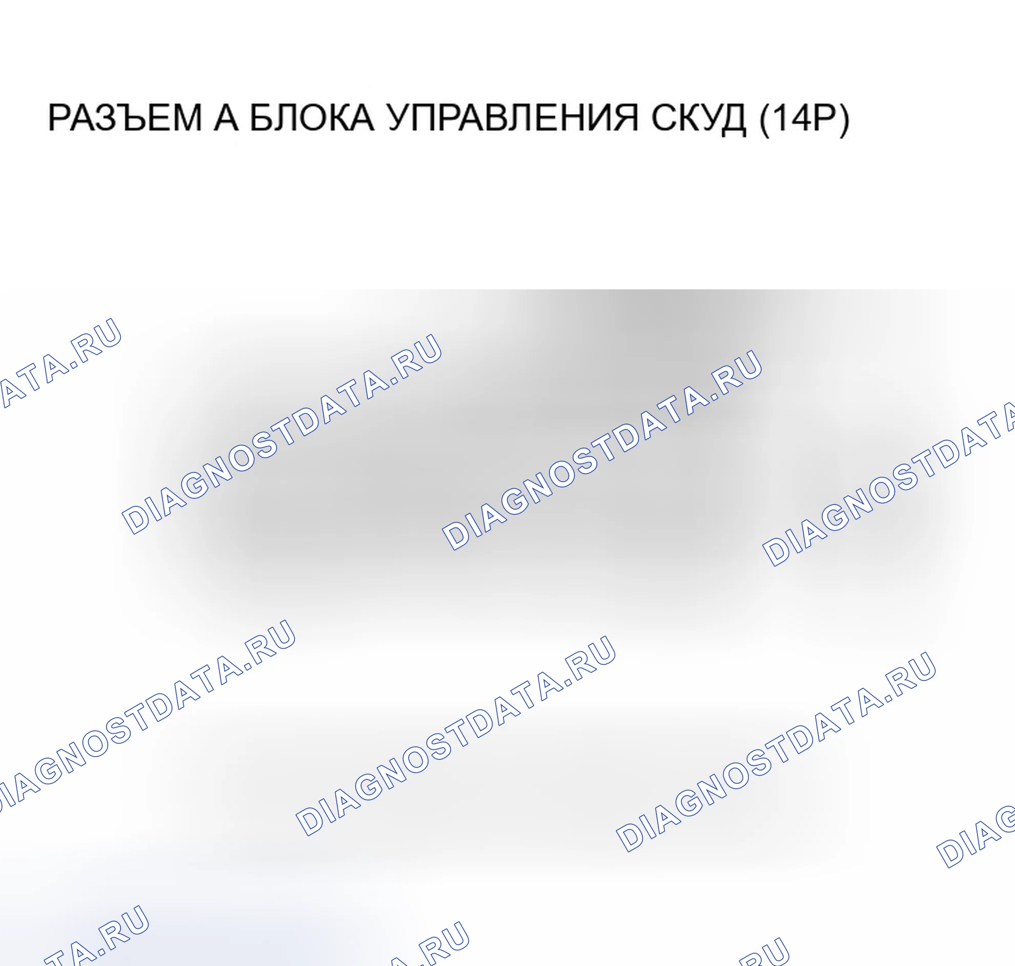 Рис. 39: Индикатор TPMS не загорается, и коды неисправностей не сохраняются. Honda Ridgeline I