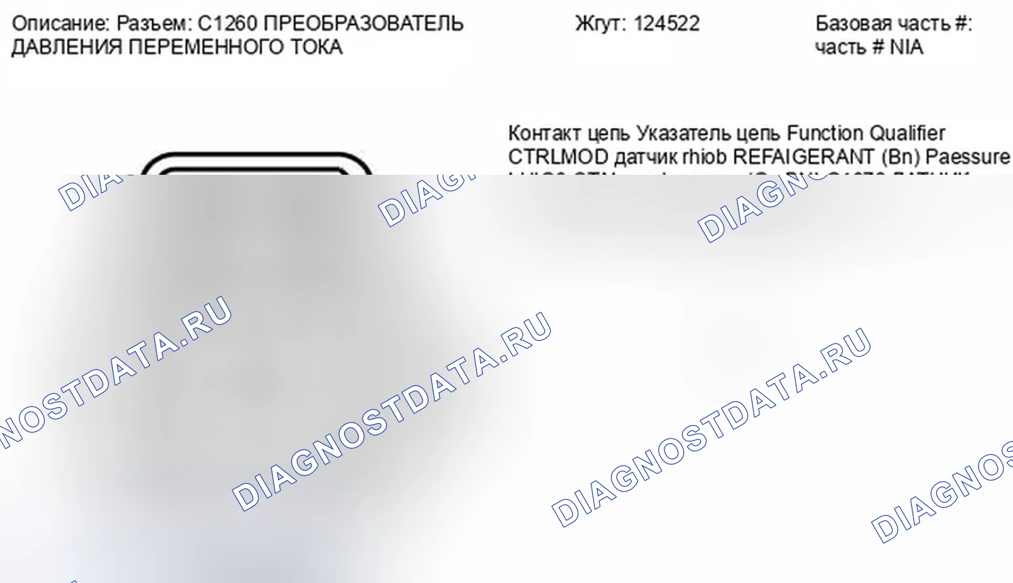 Рис. 180. Ford Fiesta Mk6