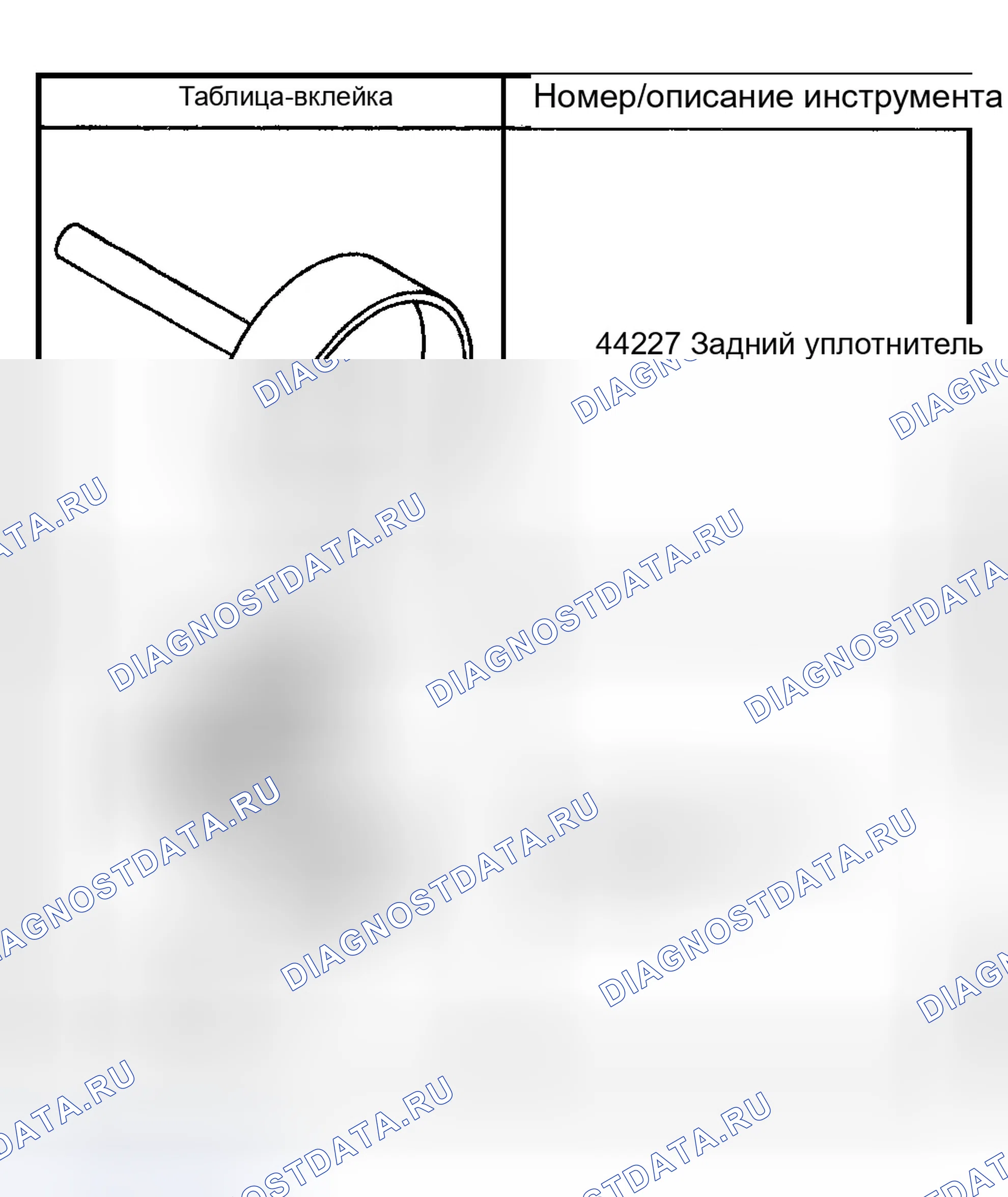 Рис. 1354. Chevrolet TrailBlazer I