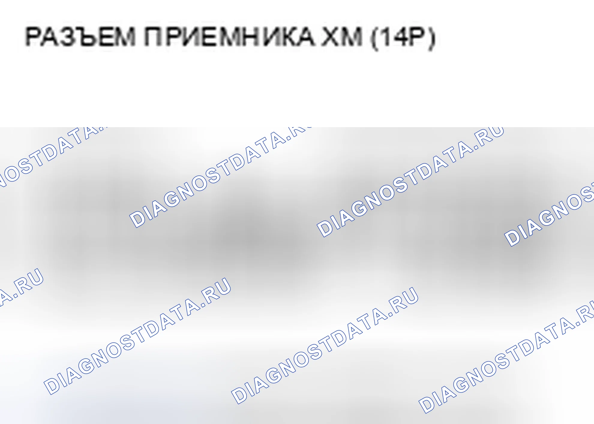 Рис. 404. Honda Civic VIII рестайлинг