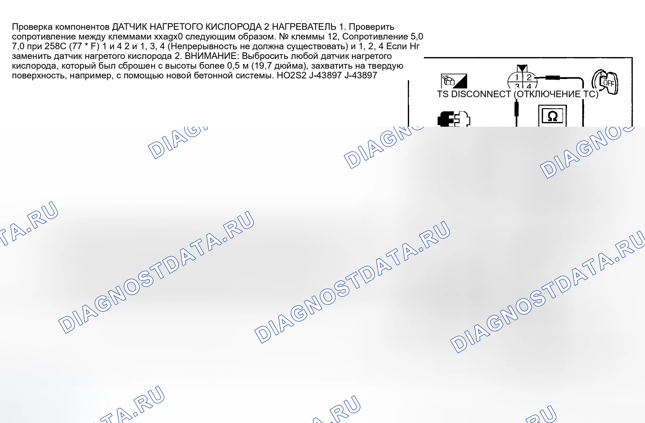 Рис. 284: Проверка компонентов. Infiniti M45 II
