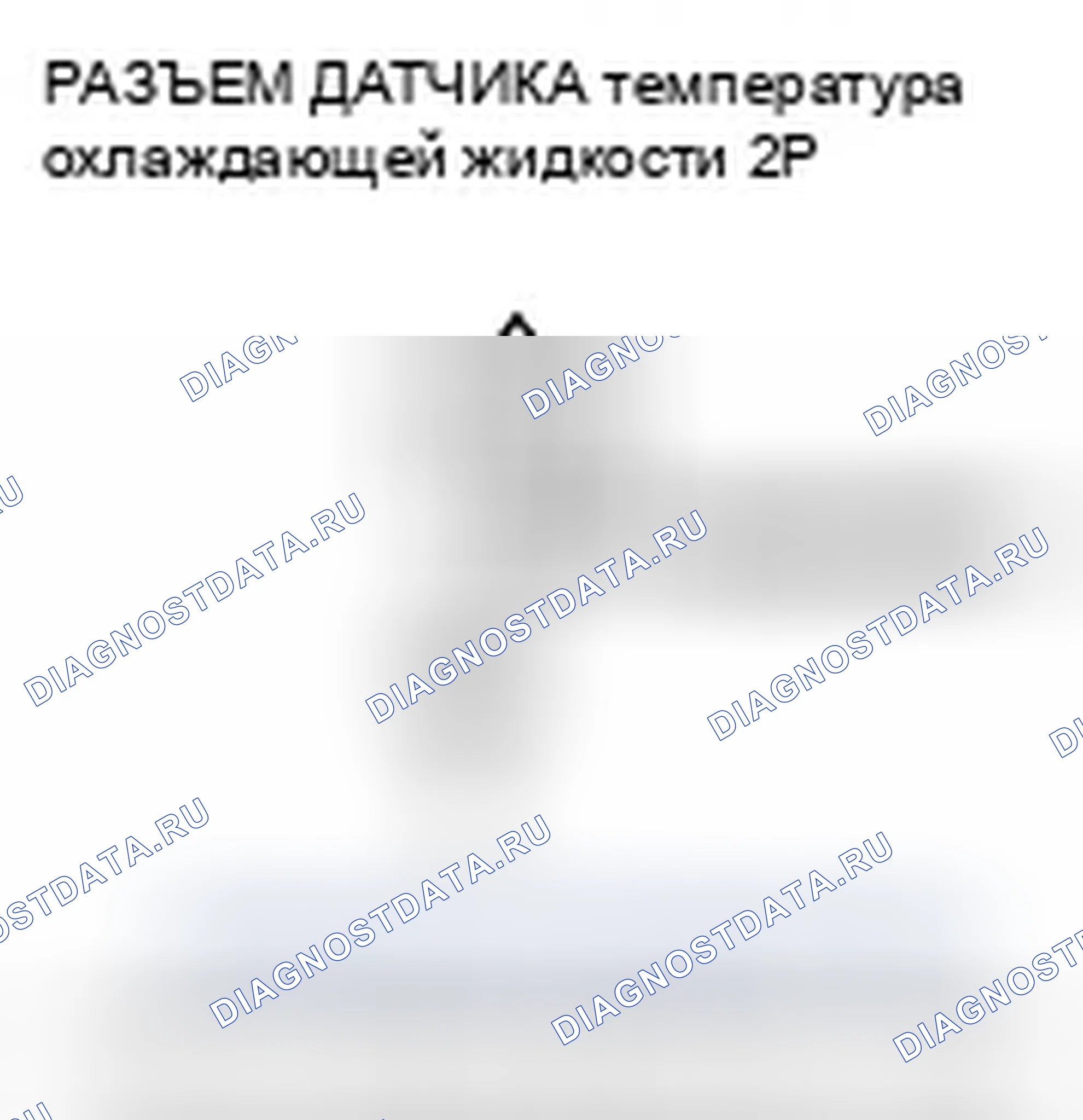 Рис. 379: P0117 расшифровка кода ошибки: низковольтная цепь датчика 1 температура охлаждающей жидкости. Honda Element YH2 рестайлинг