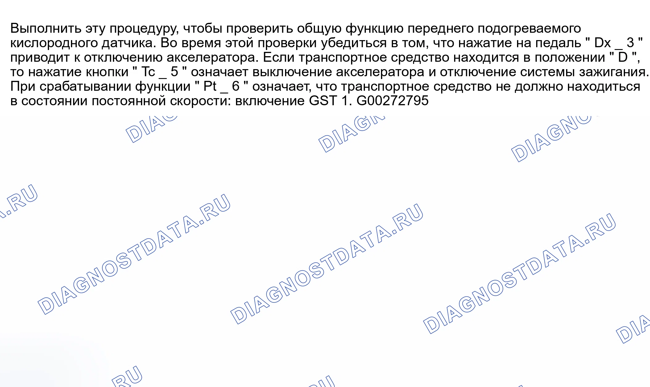 Рис. 554. Nissan Sentra B15