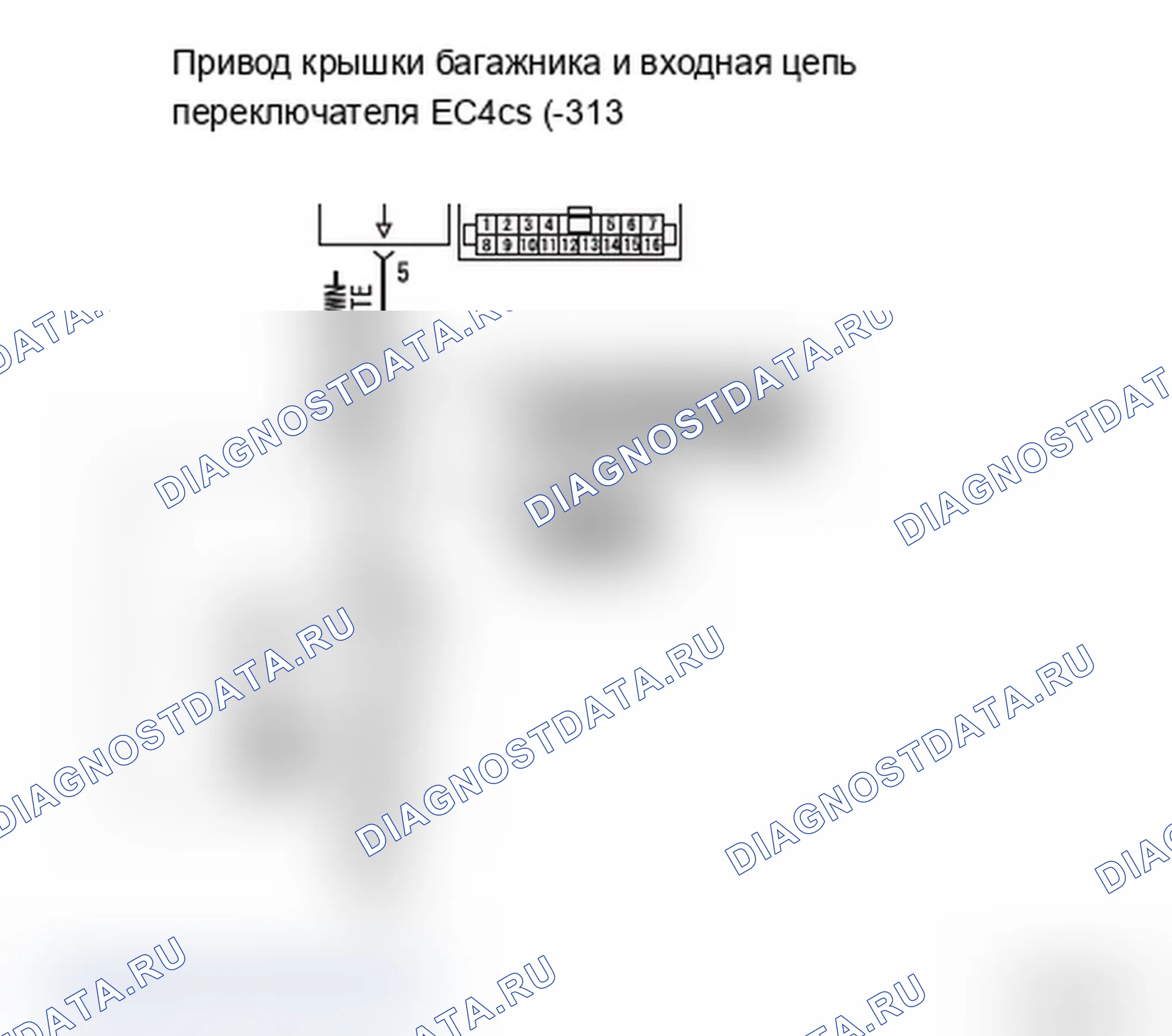 Рис. 488: Процедура проверки 9: ETACS-ECU не получает никакого сигнала от защелки крышки багажника. Mitsubishi Lancer Ralliart X рестайлинг