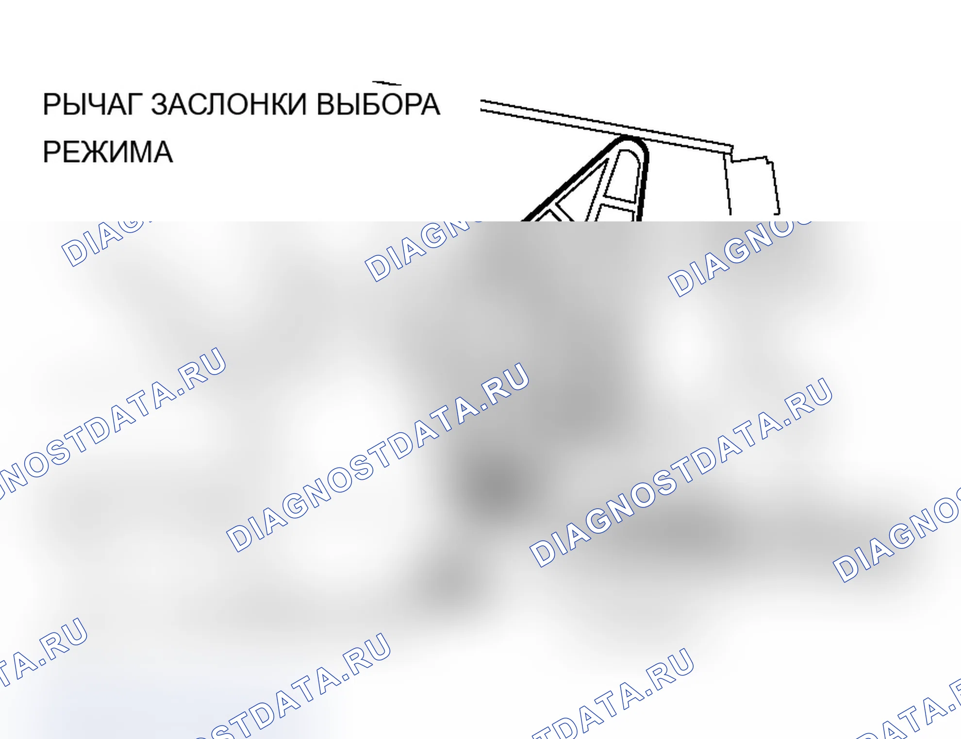 Рис. 201: >> A <<ПОДКЛЮЧЕНИЕ КАБЕЛЯ ЗАСЛОНКИ ВЫБОРА РЕЖИМА. Mitsubishi Lancer Ralliart IX рестайлинг