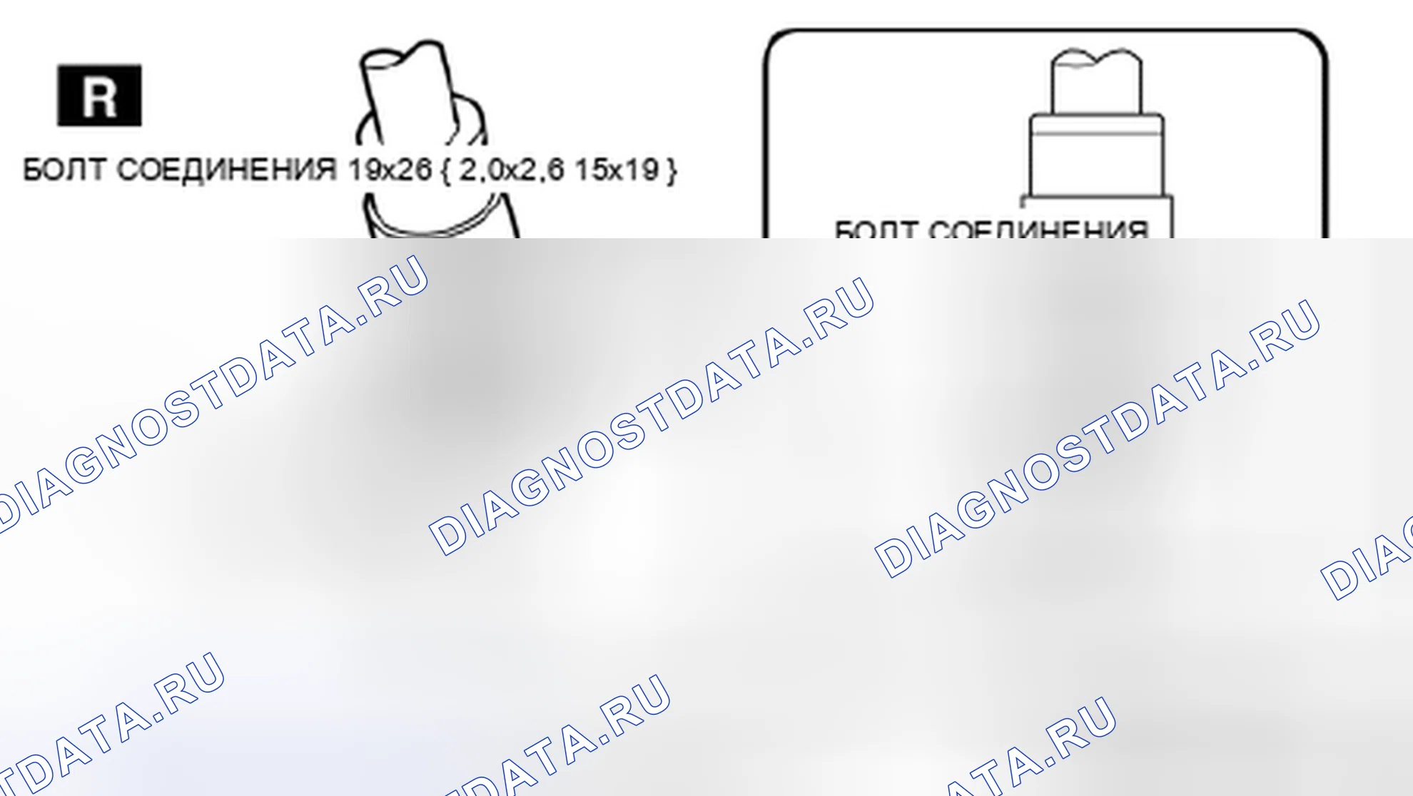 Рис. 15: Примечание по установке болта соединения. Mazda 3 BL рестайлинг