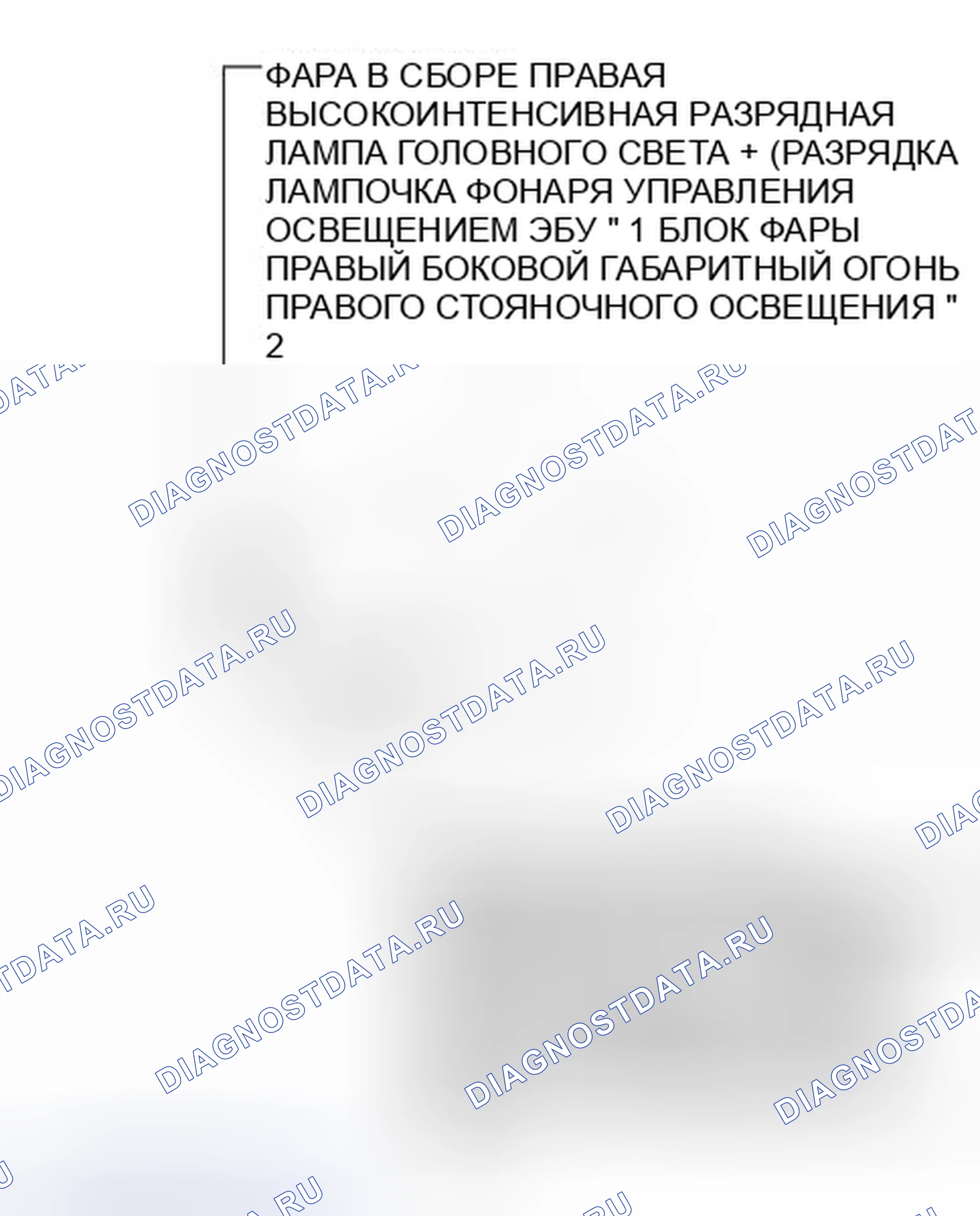 Рис. 6: ИЛЛЮСТРАЦИЯ. Toyota Avalon XX40