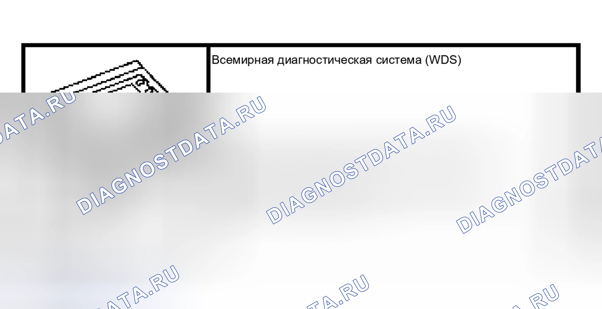 Рис. 18: Защита от краж. Hyundai Lantra I
