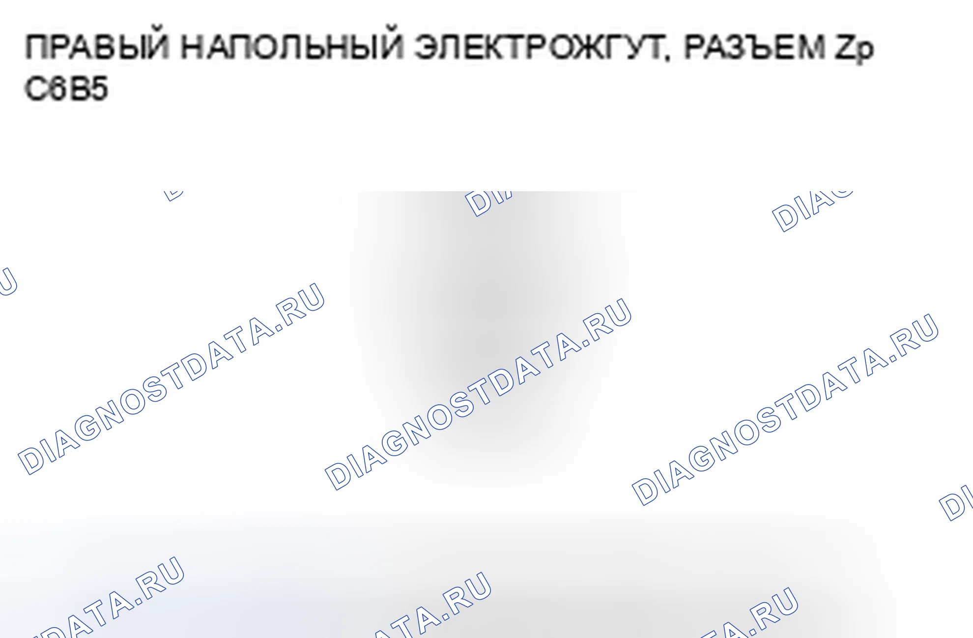 Рис. 412. Honda Accord VII рестайлинг