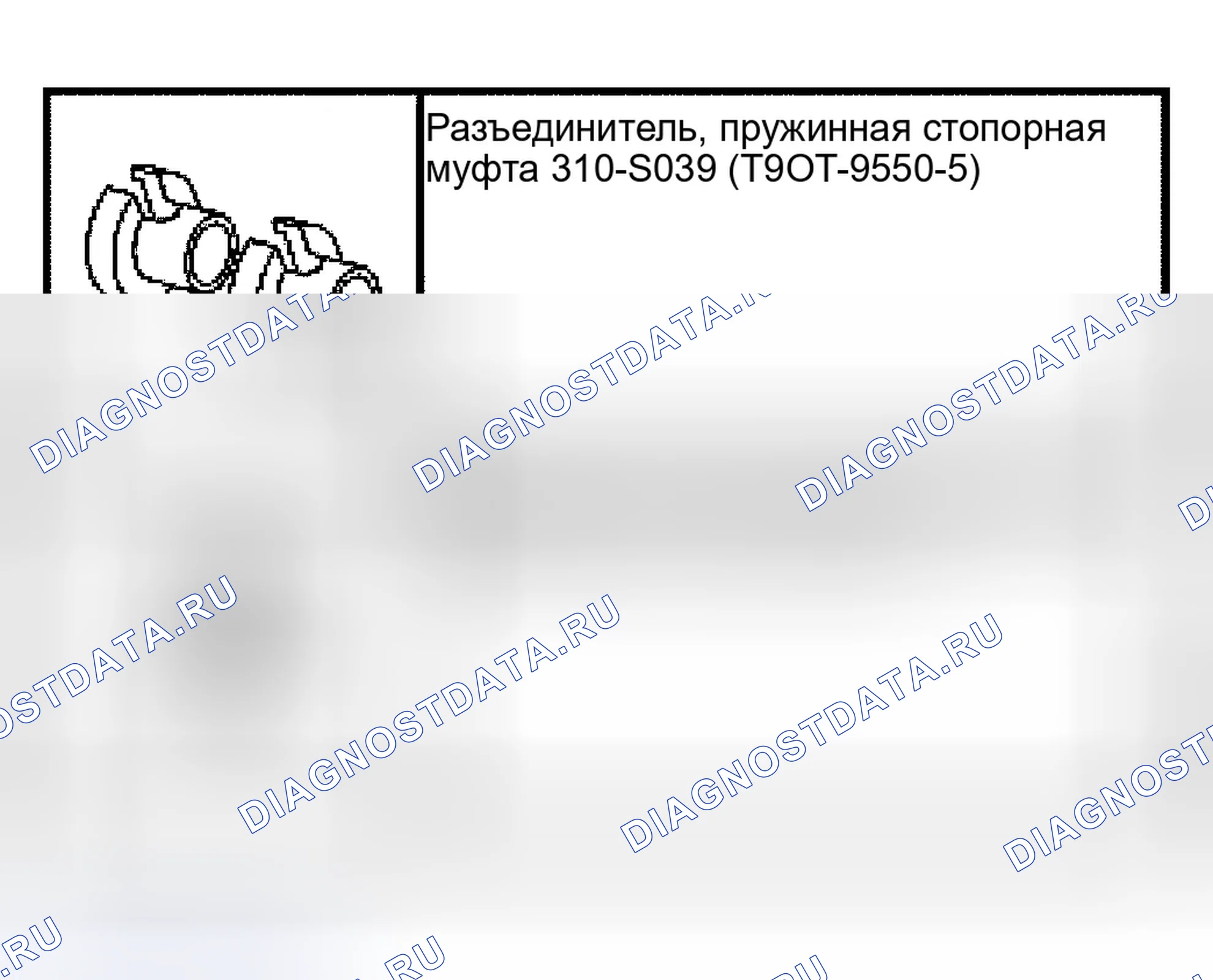 Рис. 221: Топливный бак - мидель. Ford Econoline E150 