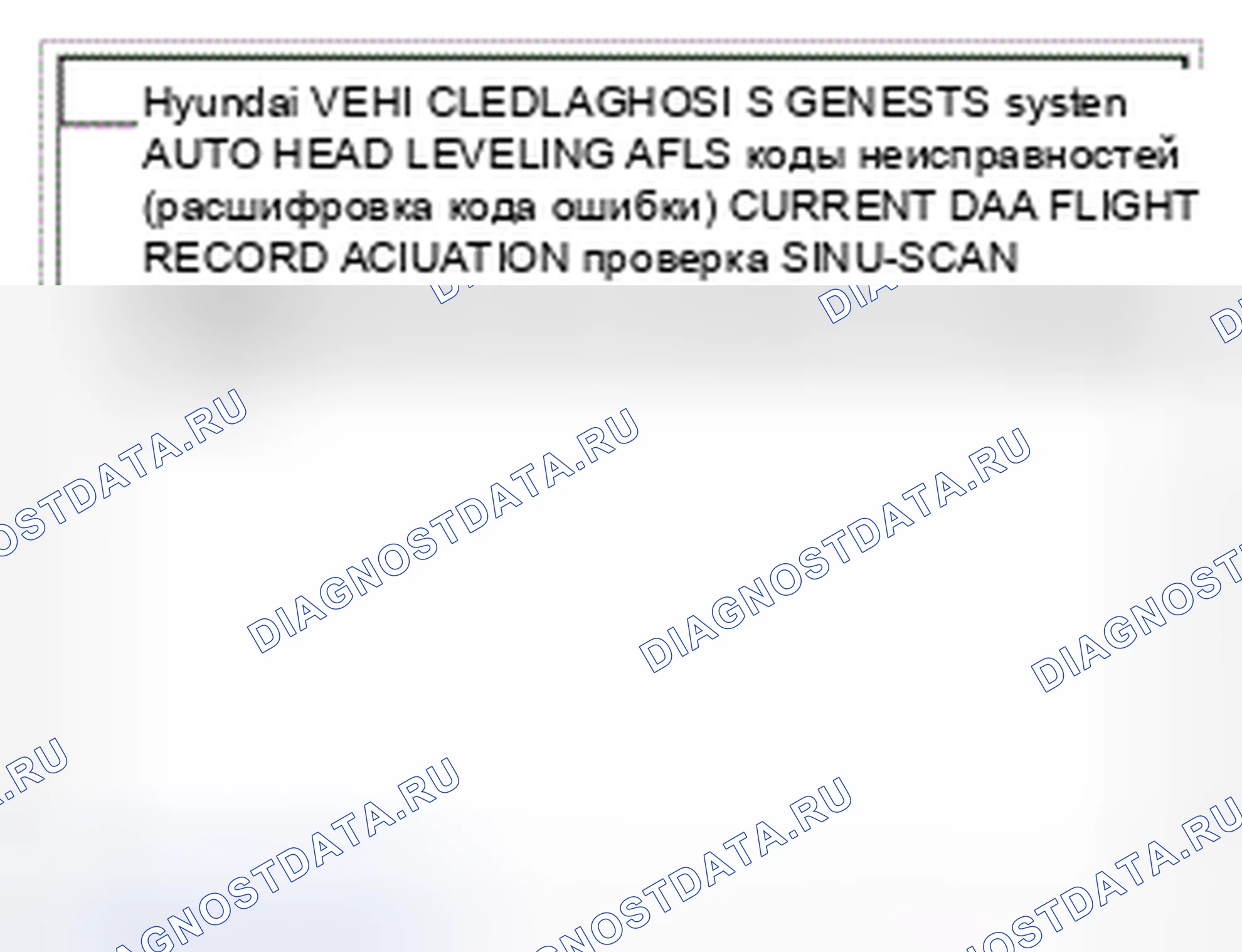 Рис. 3. Hyundai Genesis I рестайлинг