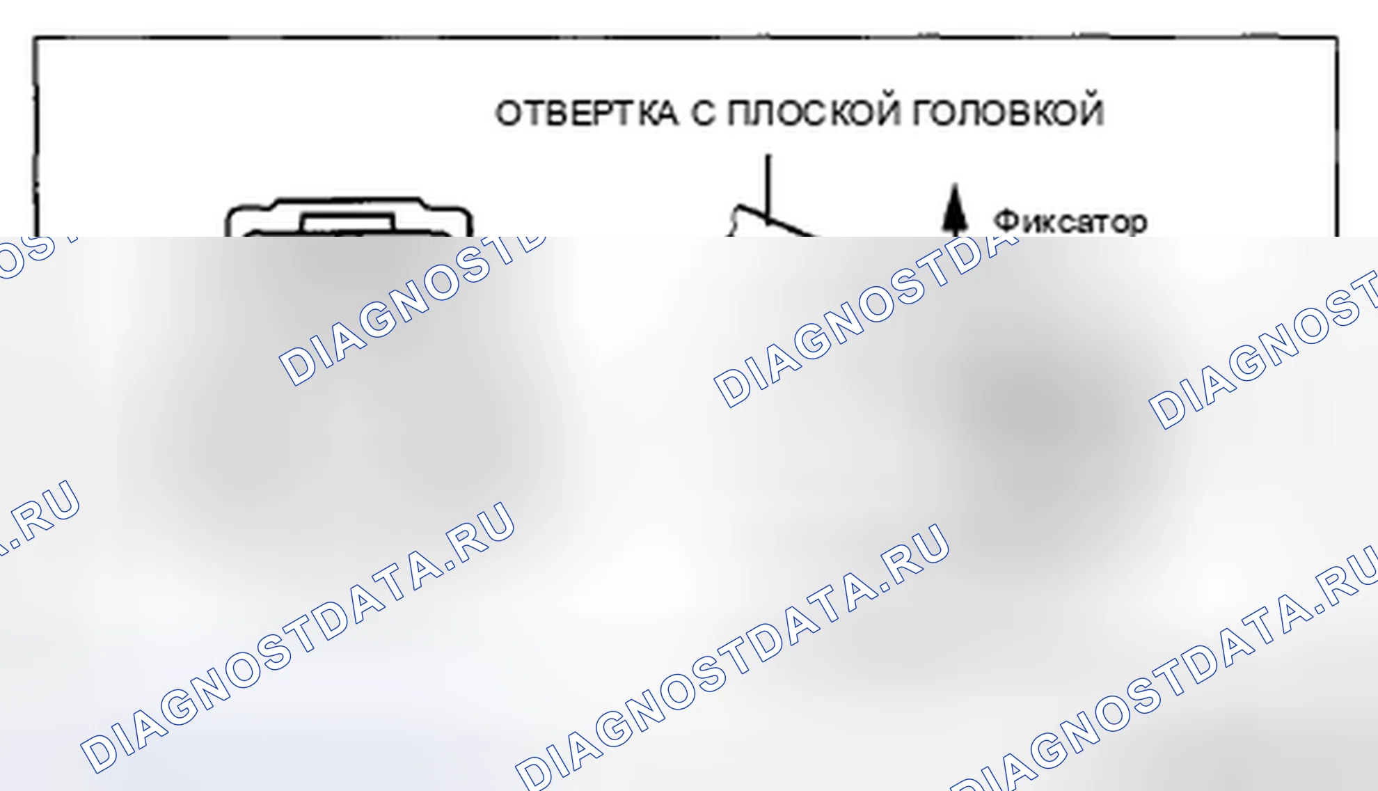 Рис. 56: Удаление типа B. Mazda CX-5 I
