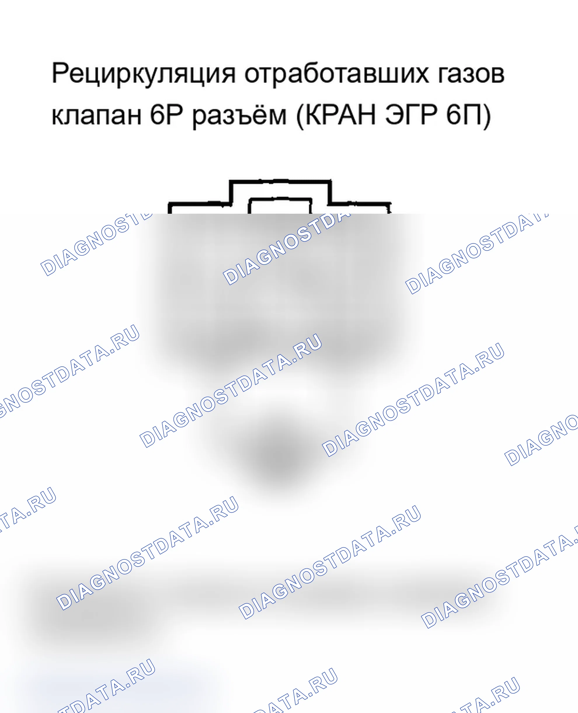 Рис. 99: P0403 расшифровка кода ошибки: неисправность схемы управления рециркуляция отработавших газов. Acura MDX I