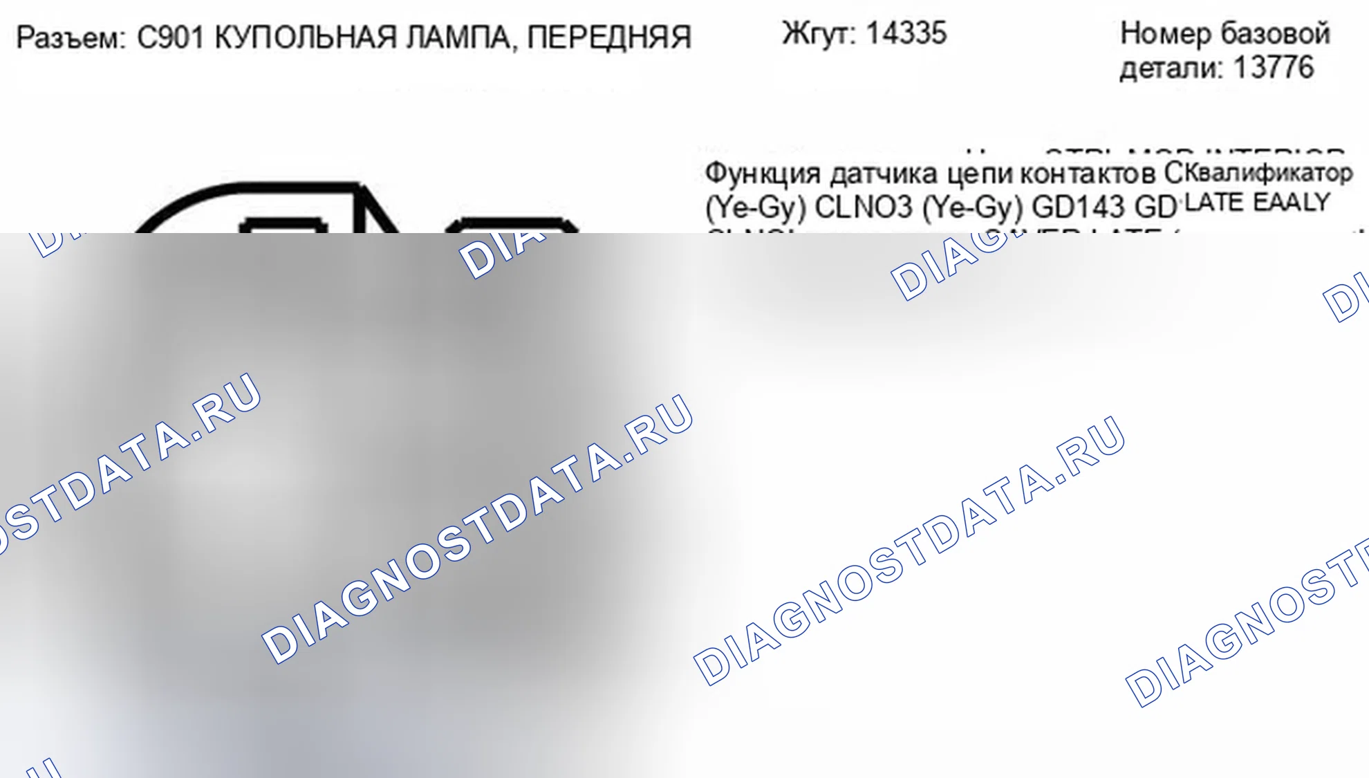 Рис. 154. Ford Fiesta Mk6