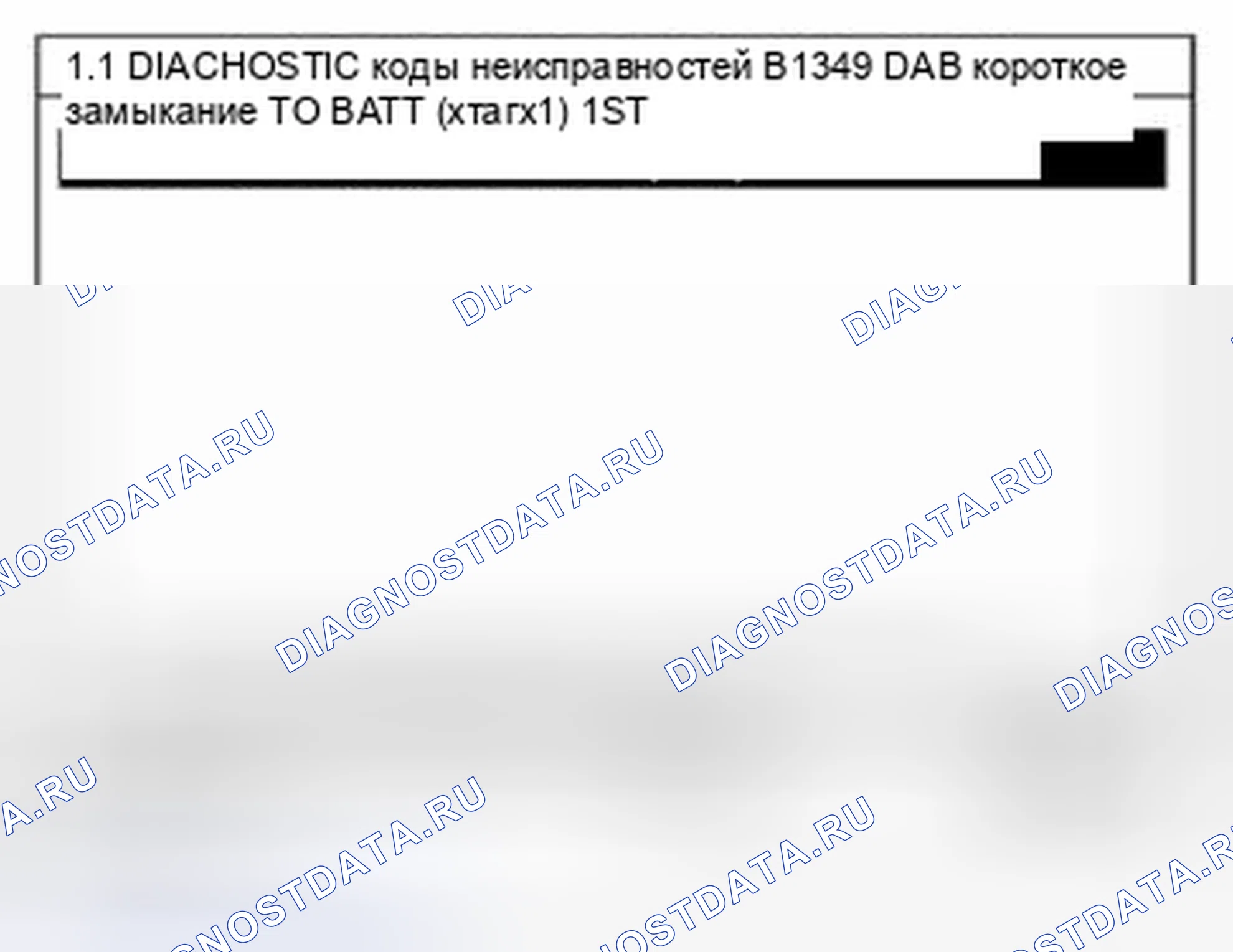 Рис. 56: Мониторинг данных Scantool. Kia Sedona II рестайлинг