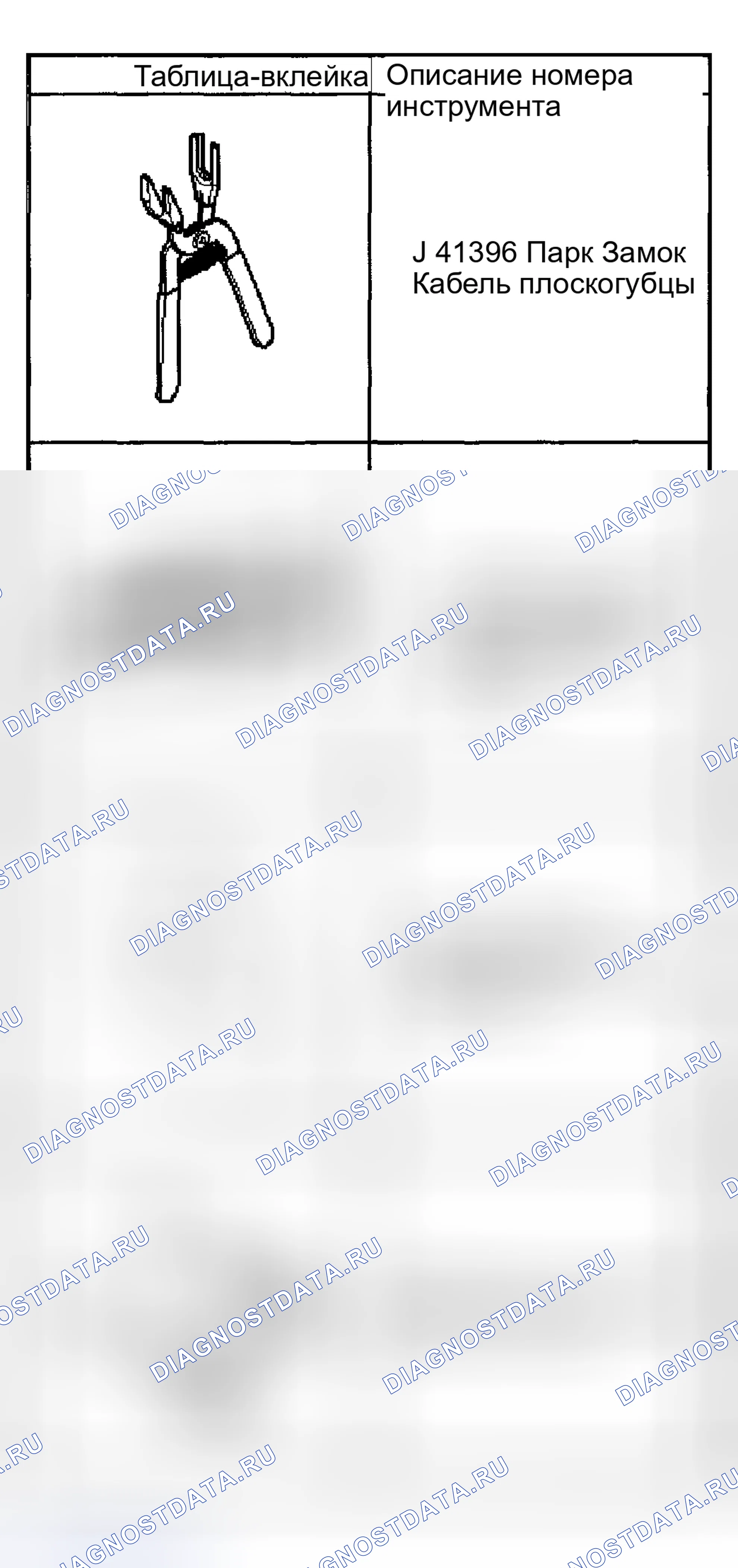 Рис. 251. Buick Regal IV