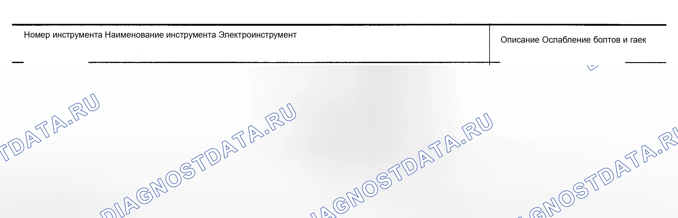 Рис. 9: Инструменты коммерческого обслуживания. Infiniti G35 III
