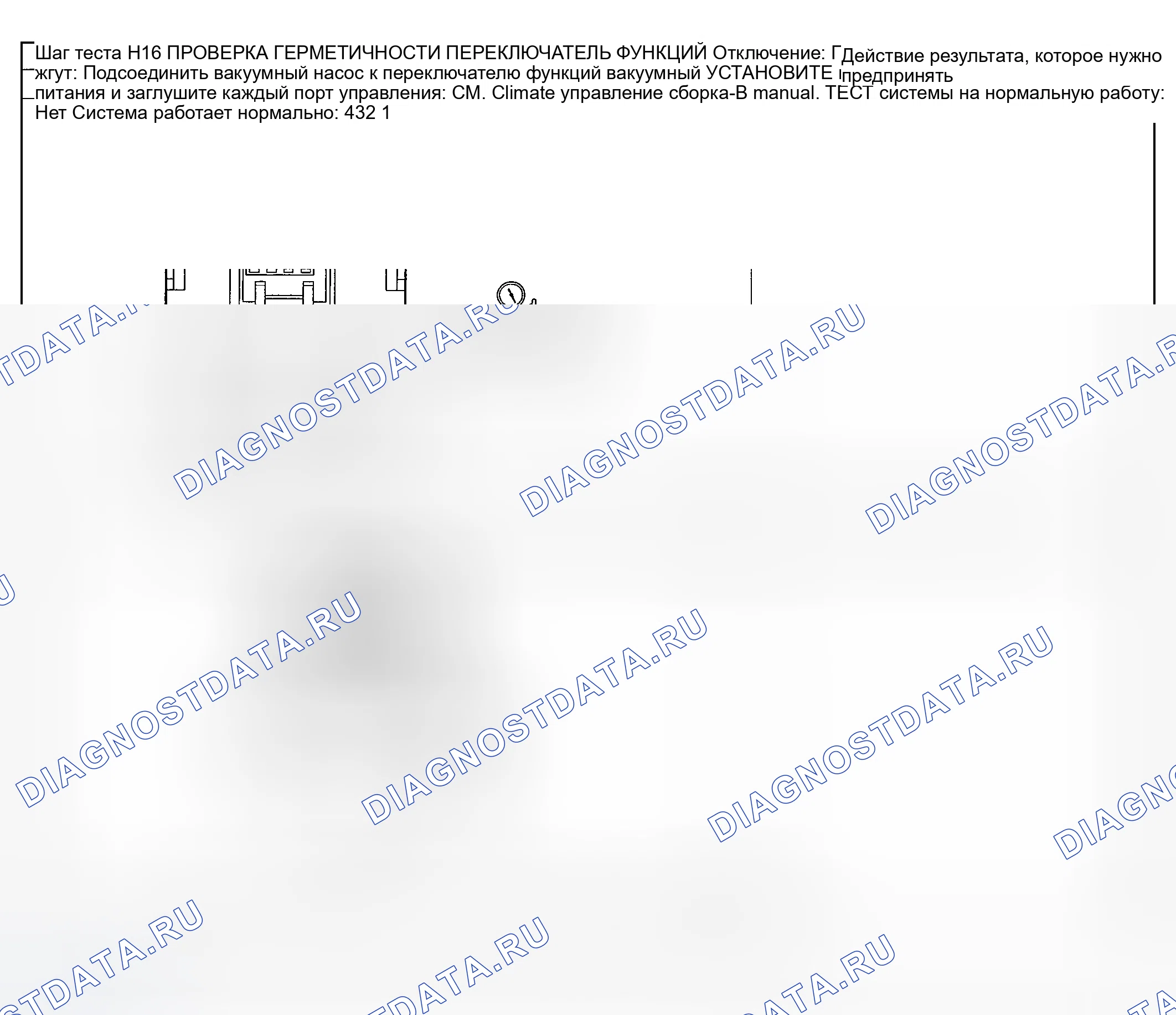 Рис. 256. Hyundai Nexo I