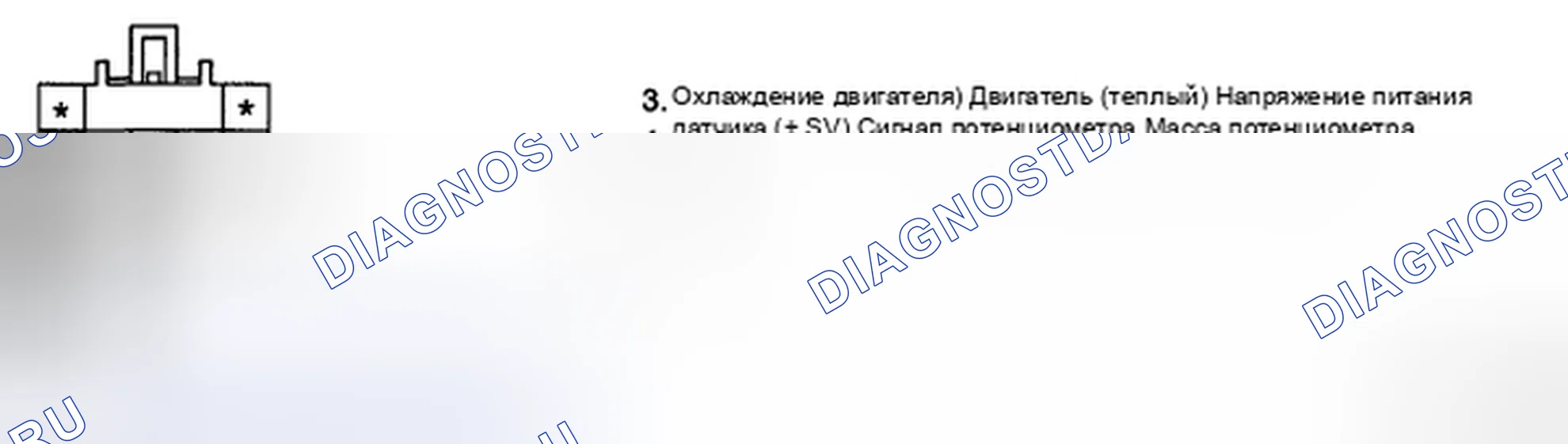Рис. 161: ПРОВЕРКА ЦЕПИ ЗАЗЕМЛЕНИЯ. Hyundai Santa Fe II