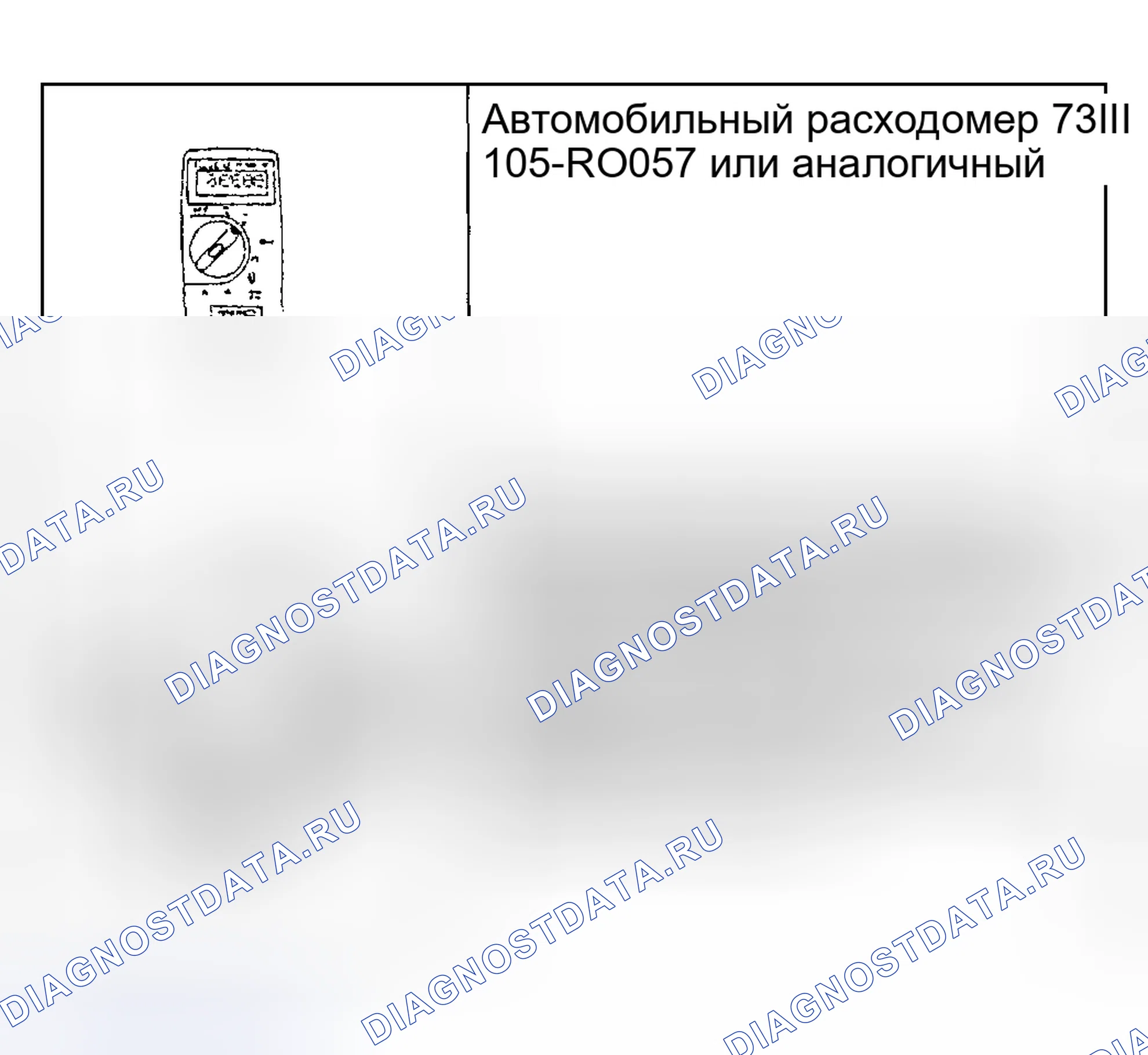 Рис. 188: Предупреждающие устройства. Hyundai ix20 I рестайлинг