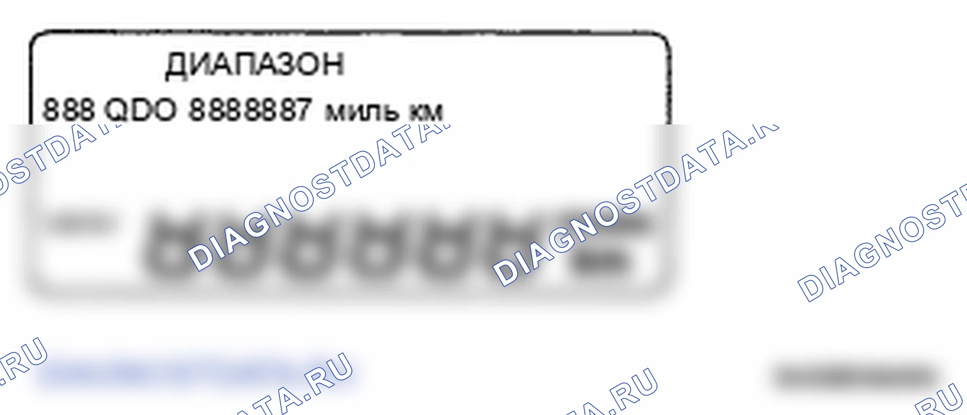 Рис. 25: РАССТОЯНИЕ ДО ПУСТОГО РЕЖИМА. Hyundai Elantra IV