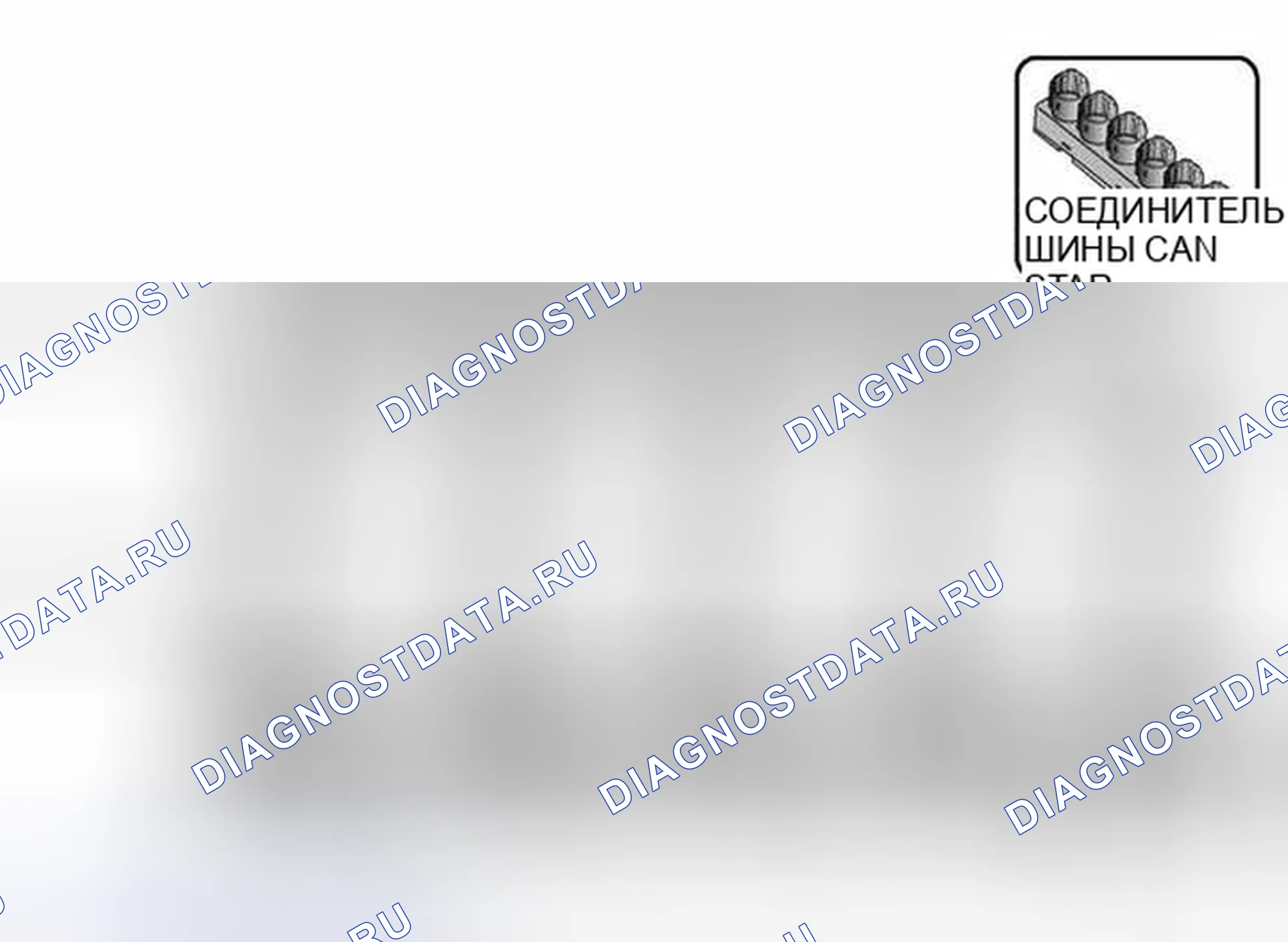 Рис. 19: Топология шины CAN. BMW Z8 E52