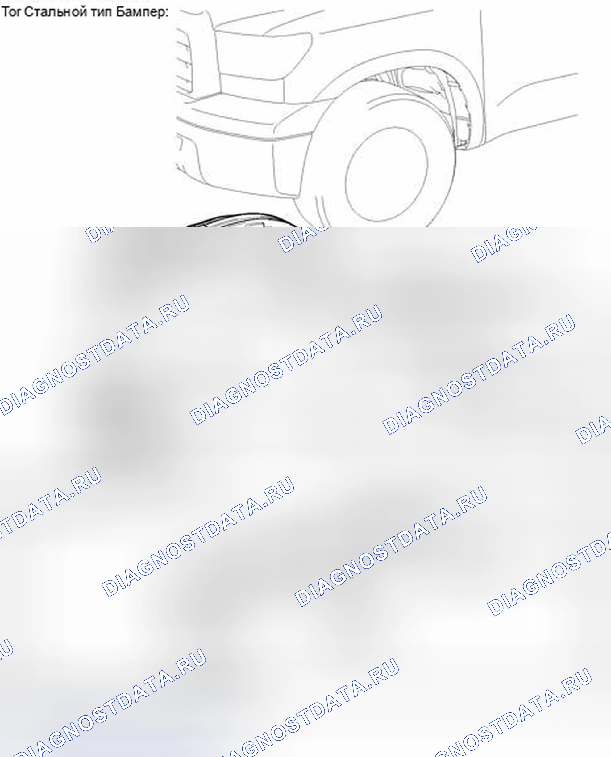 Рис. 104: ИЛЛЮСТРАЦИЯ. Toyota Tundra II