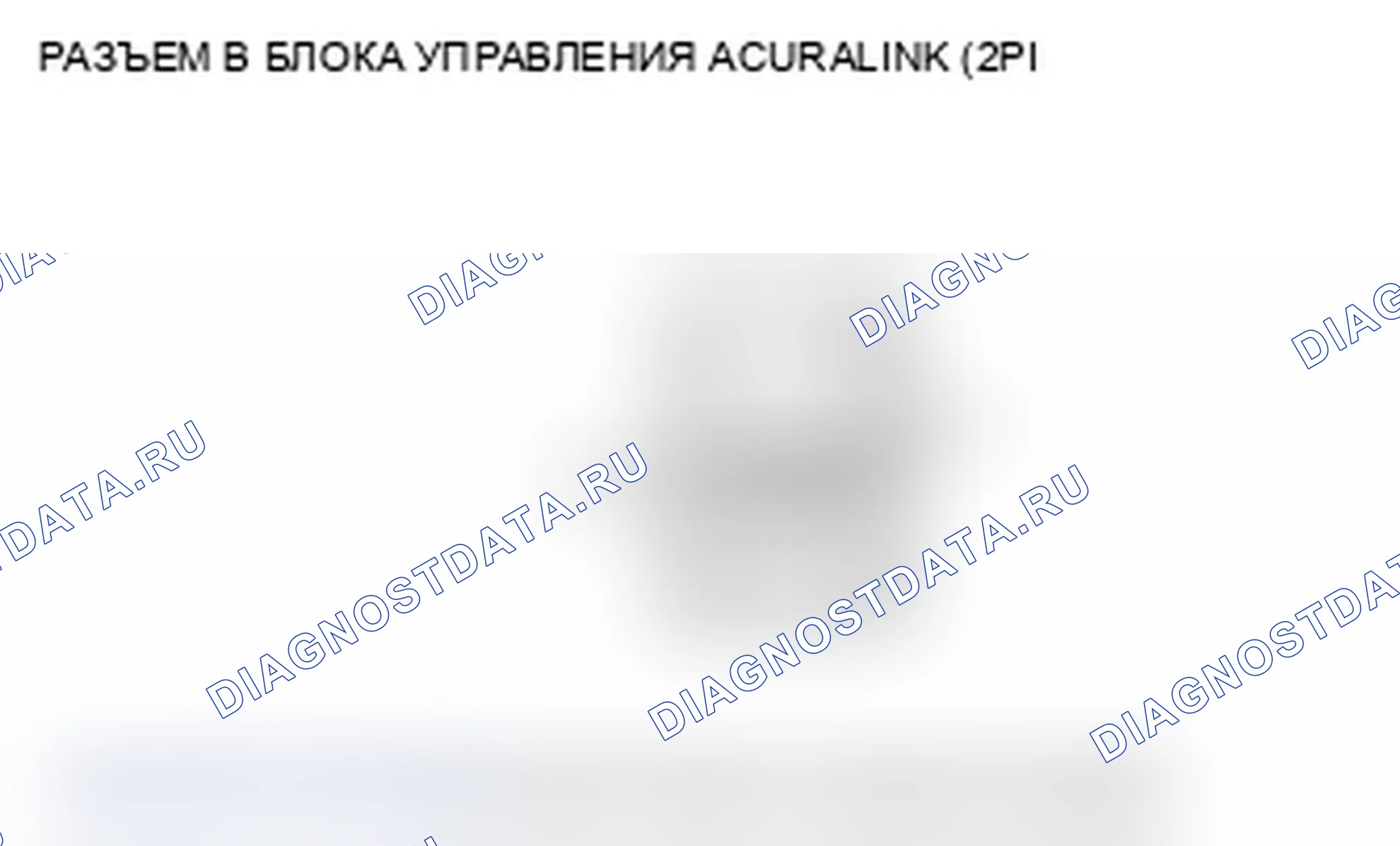 Рис. 238. Acura RL II рестайлинг