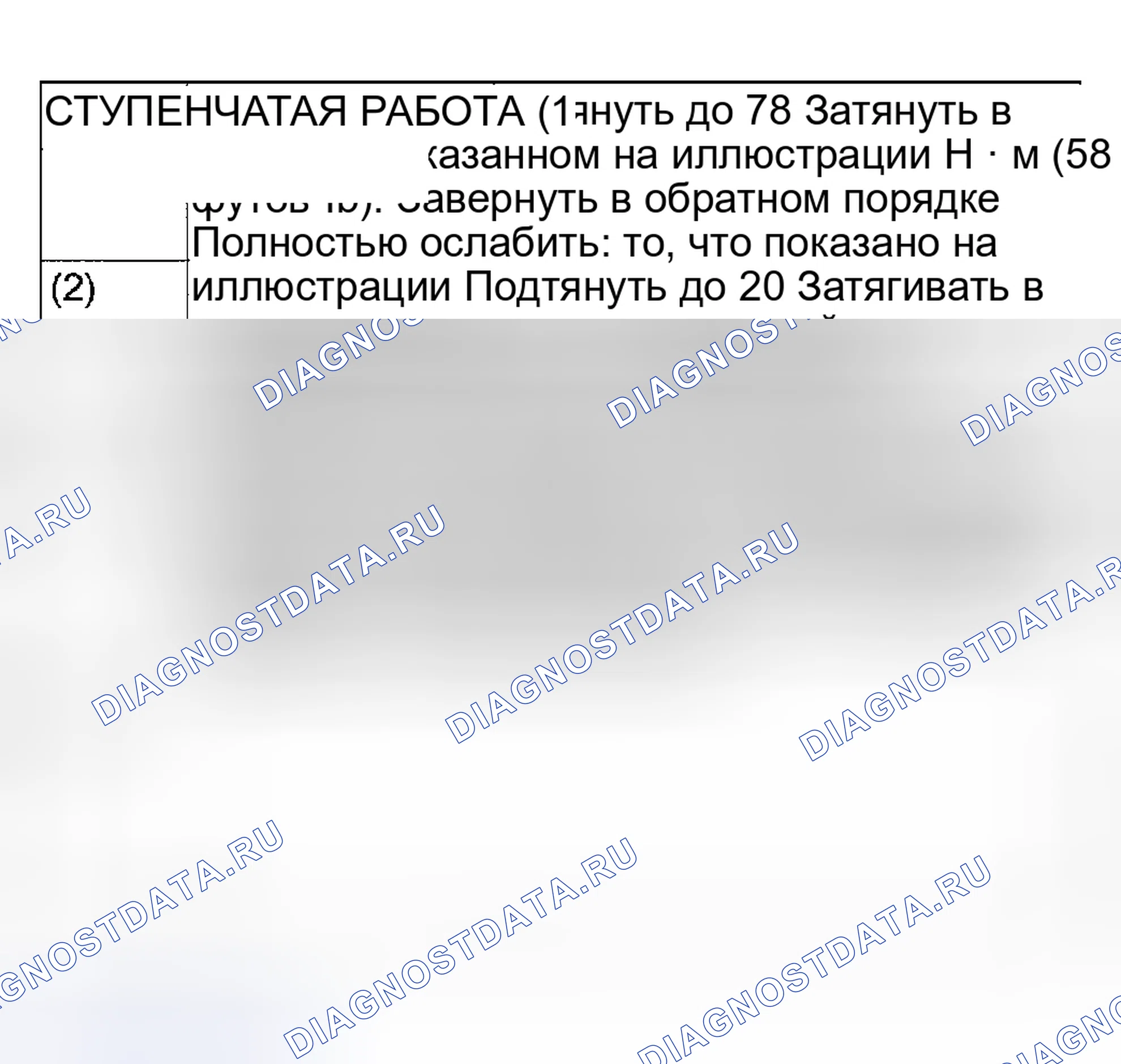 Рис. 50. Mitsubishi Galant VIII рестайлинг