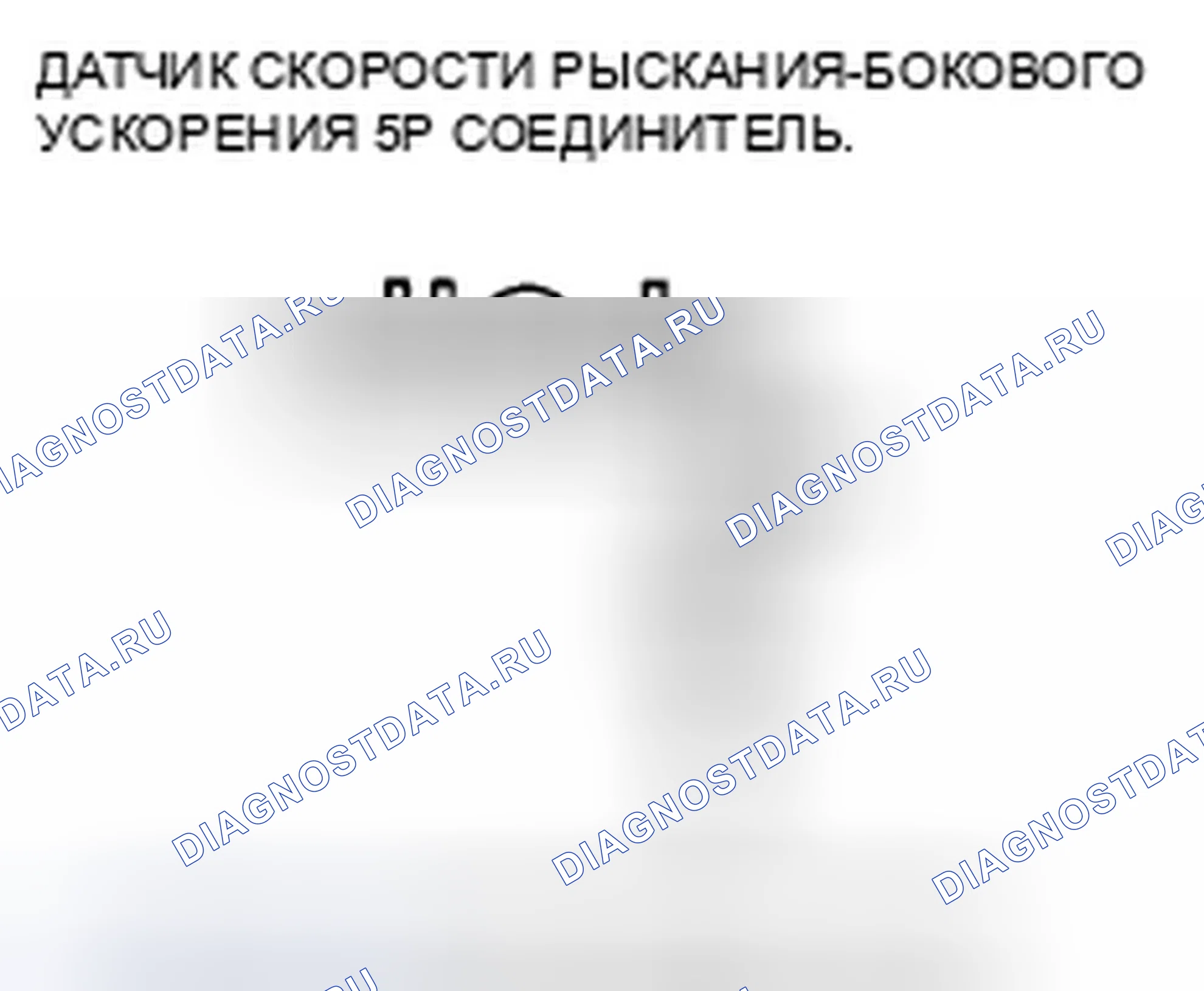 Рис. 35. Honda Accord VIII