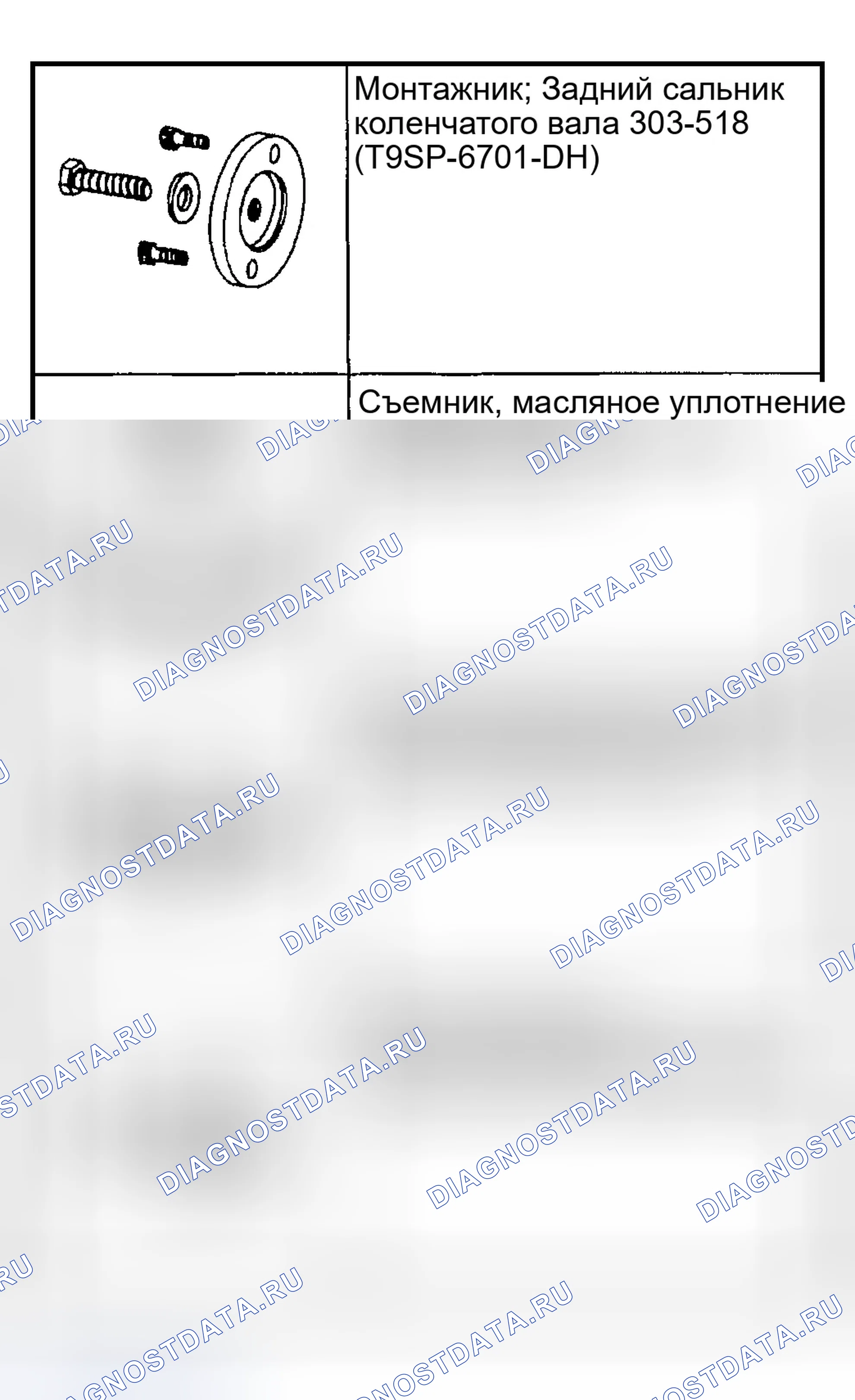 Рис. 418: Специальный инструмент (ы). Ford Excursion I