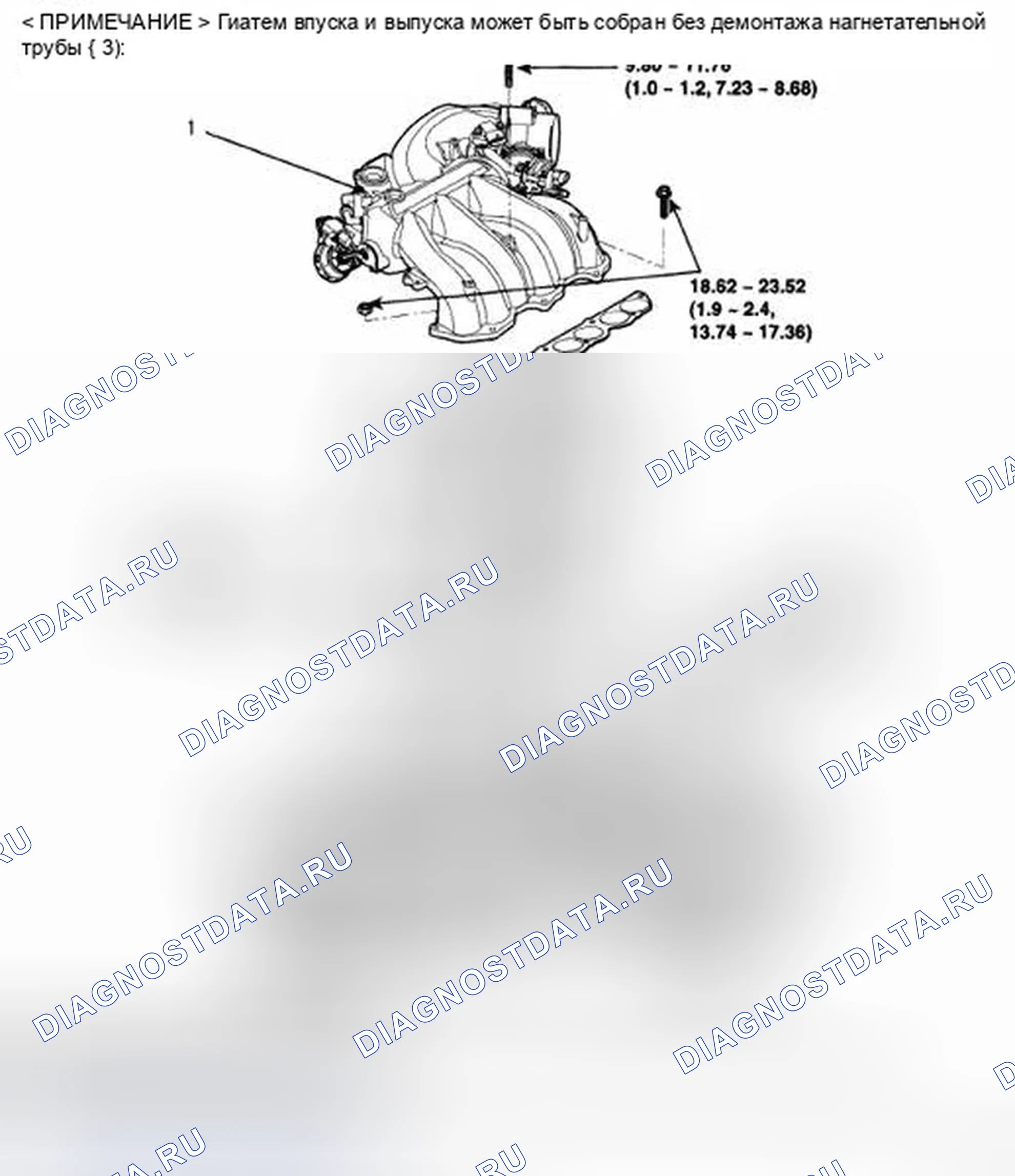 Рис. 296: ВПУСКНОЙ КОЛЛЕКТОР. Hyundai Azera I