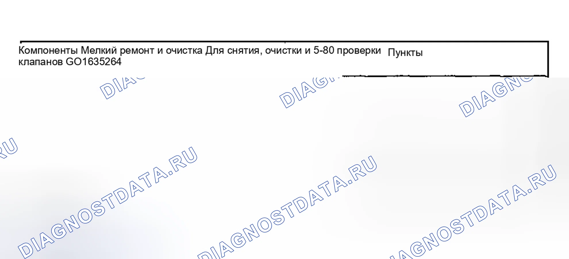 Рис. 574. Hyundai ix20 I рестайлинг
