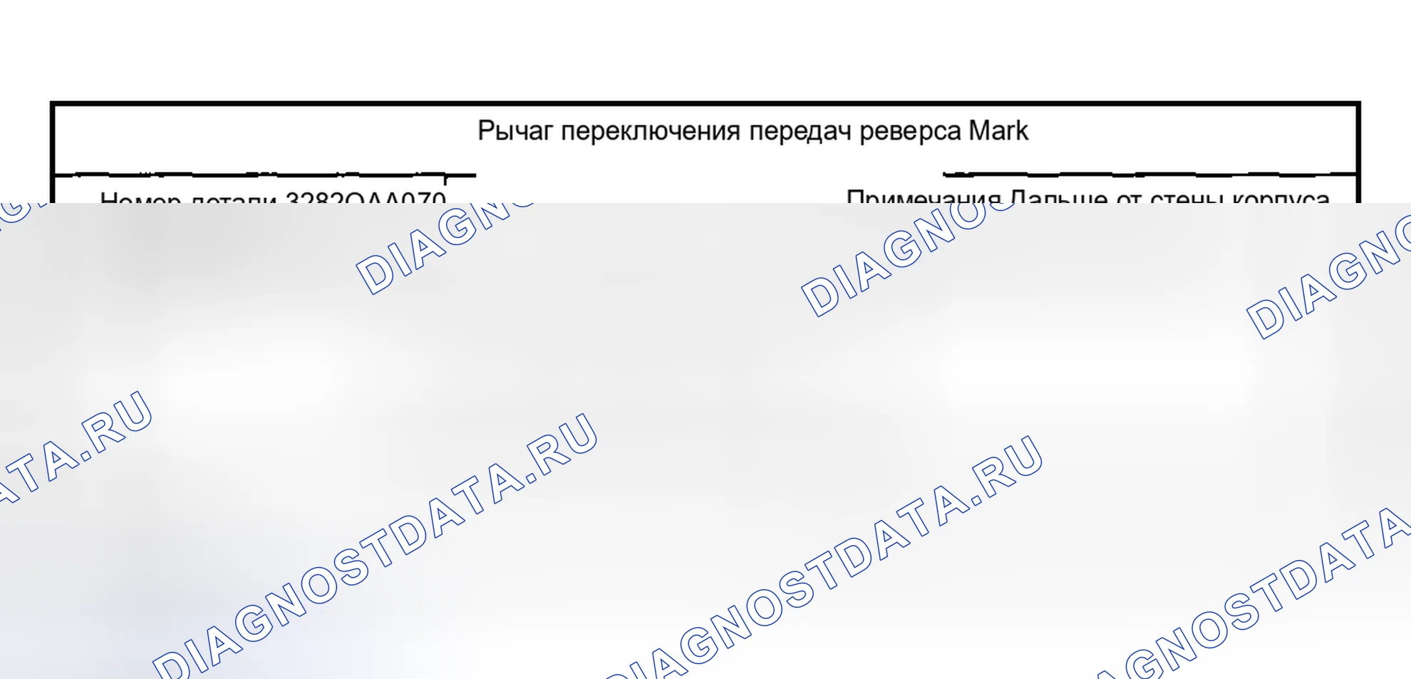 Рис. 152: ПРОМЕЖУТОЧНАЯ ШЕСТЕРНЯ ЗАДНЕГО ХОДА. Subaru Outback BH